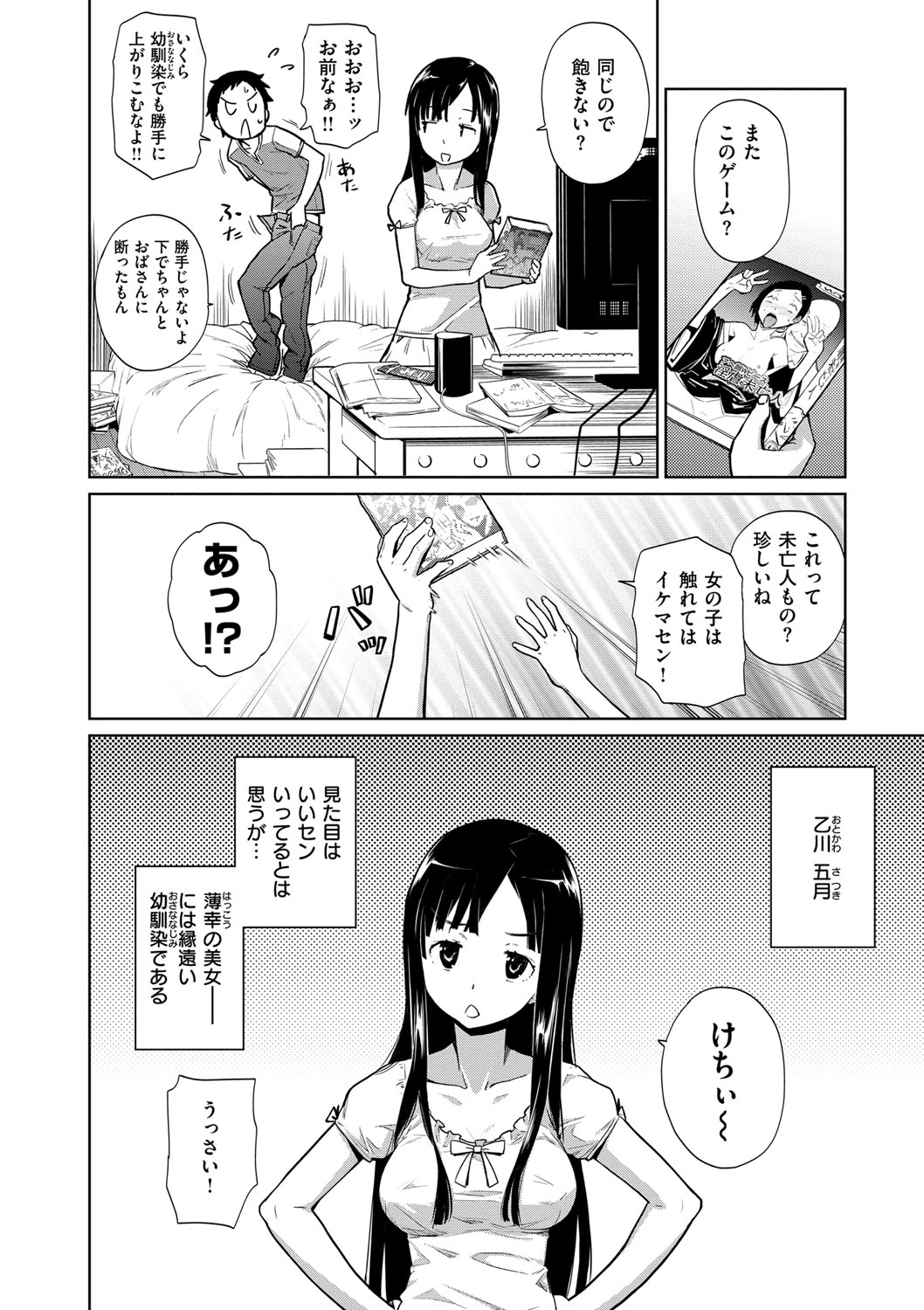 [てりてりお] クチュトリス! [DL版]