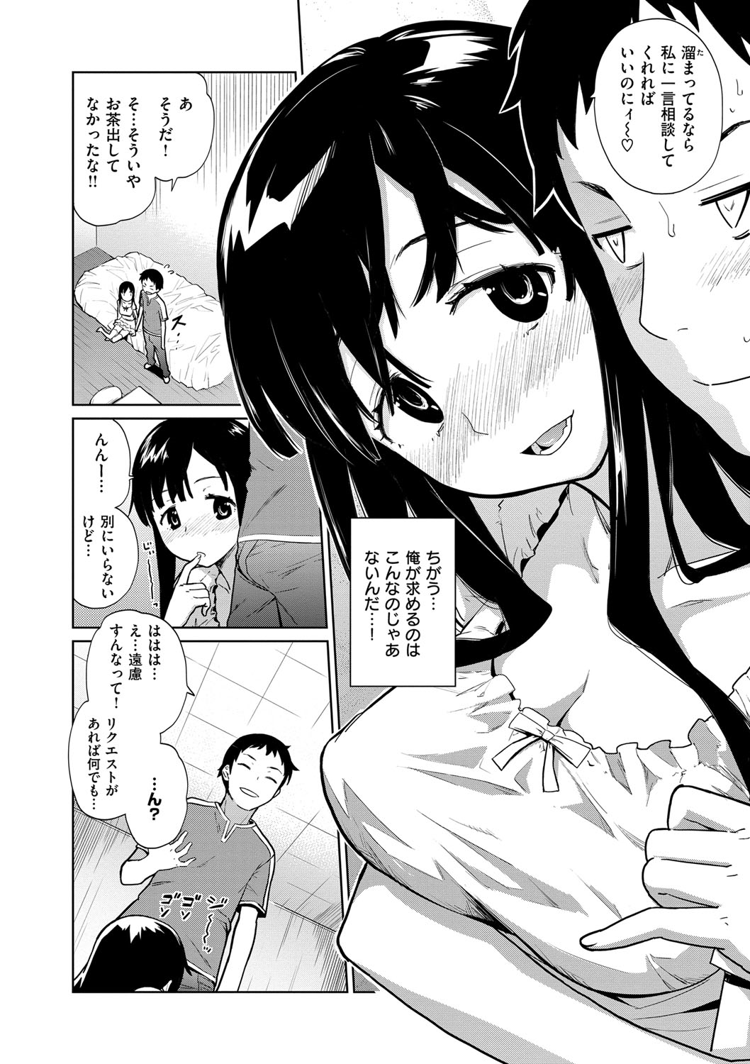 [てりてりお] クチュトリス! [DL版]