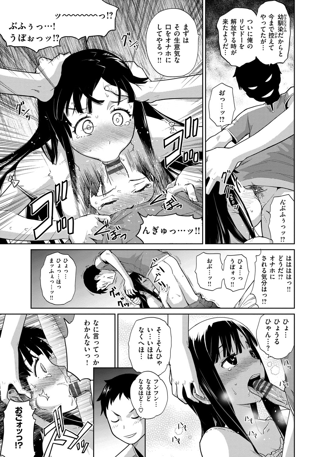 [てりてりお] クチュトリス! [DL版]