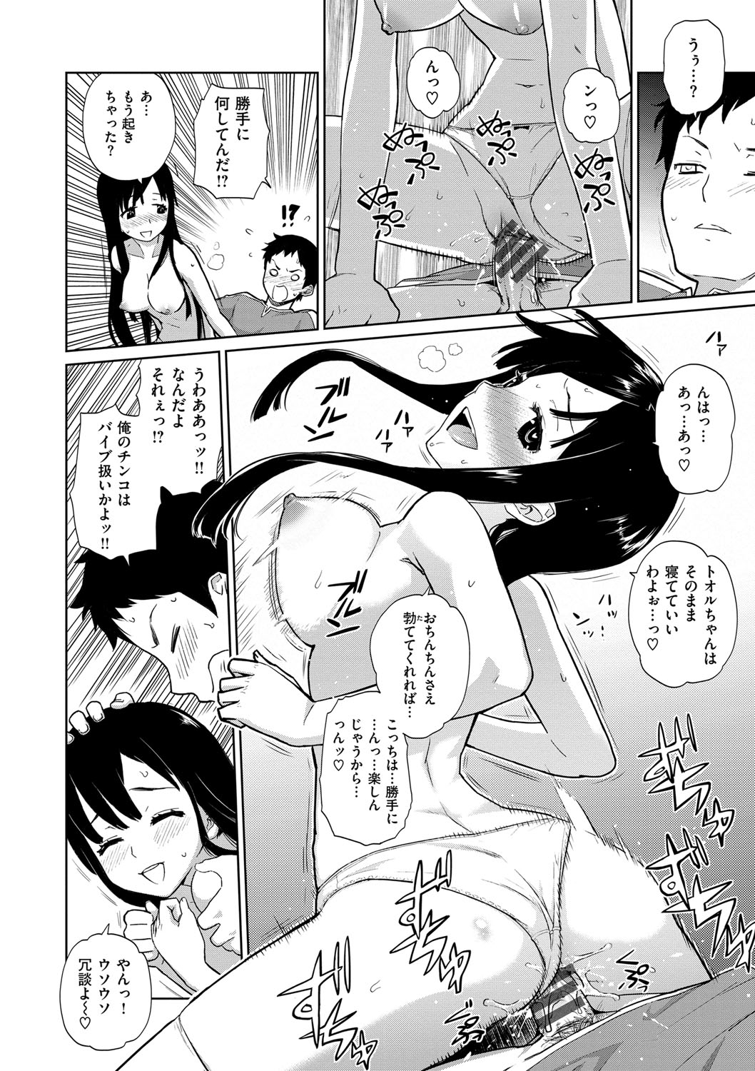 [てりてりお] クチュトリス! [DL版]