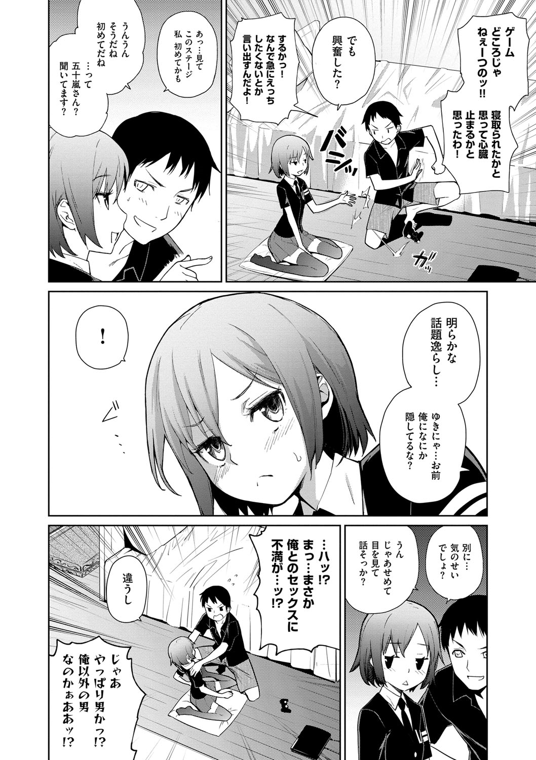[てりてりお] クチュトリス! [DL版]