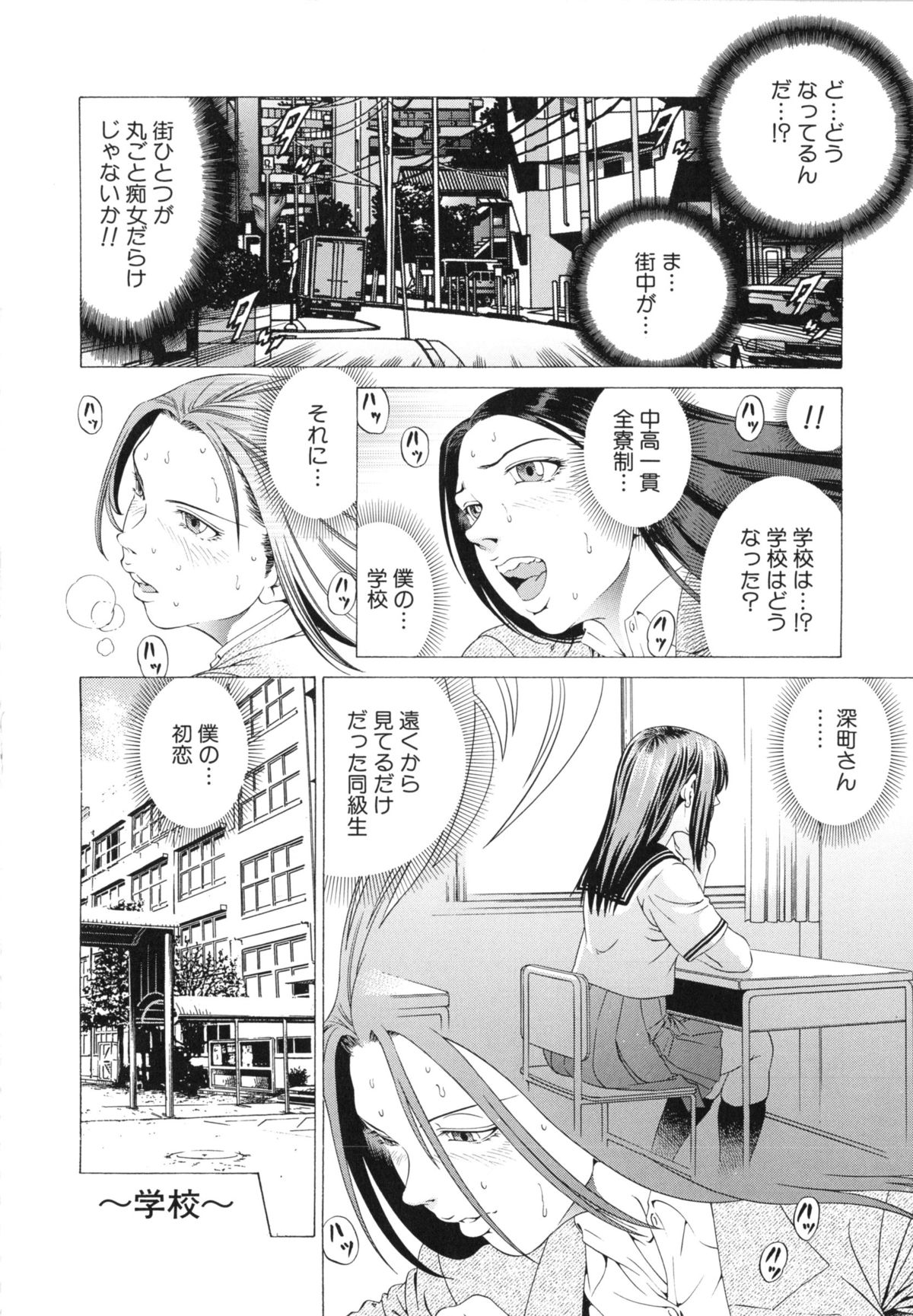 [香吹茂之] この変態野郎！ [2011-03-18]