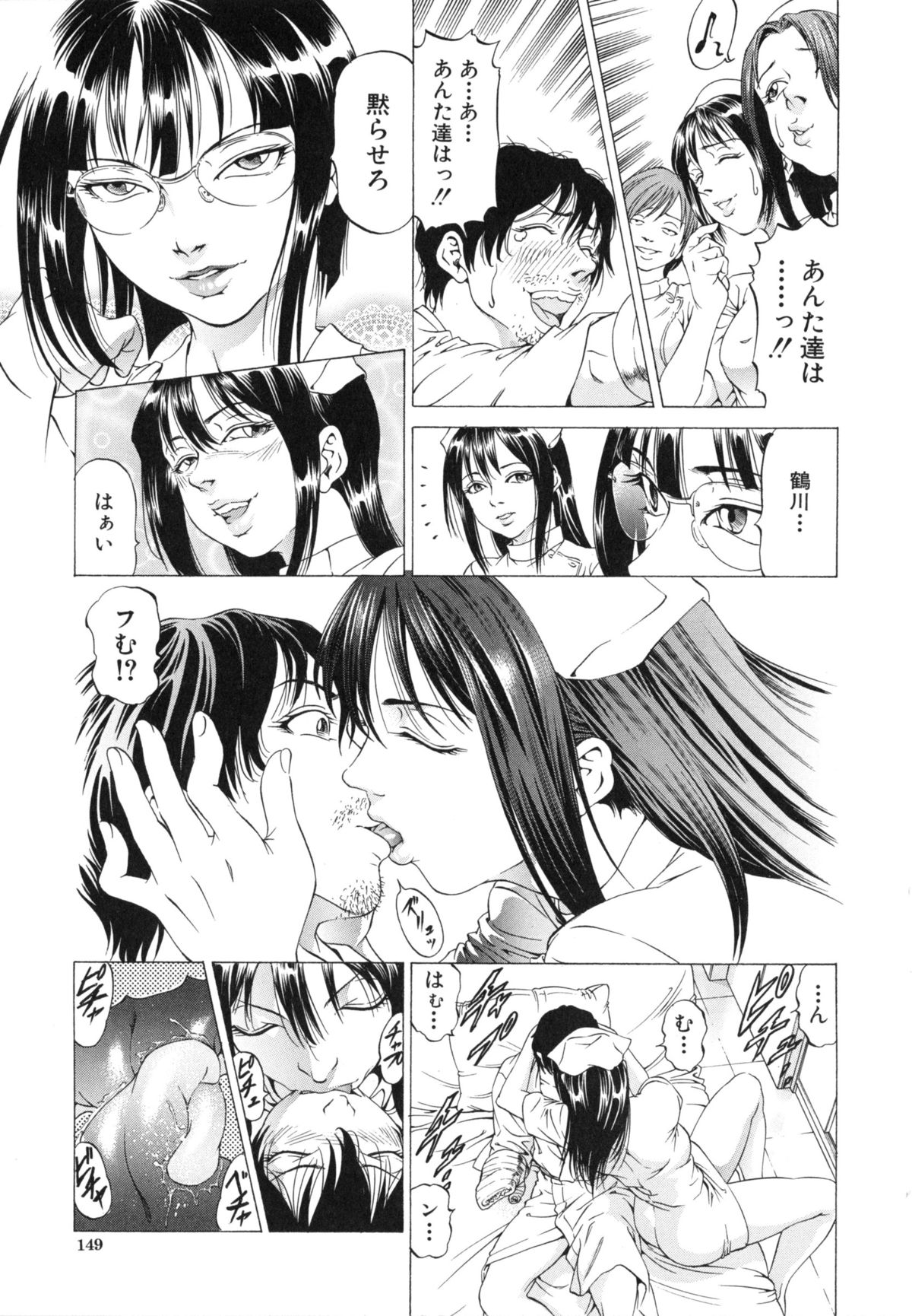 [香吹茂之] この変態野郎！ [2011-03-18]