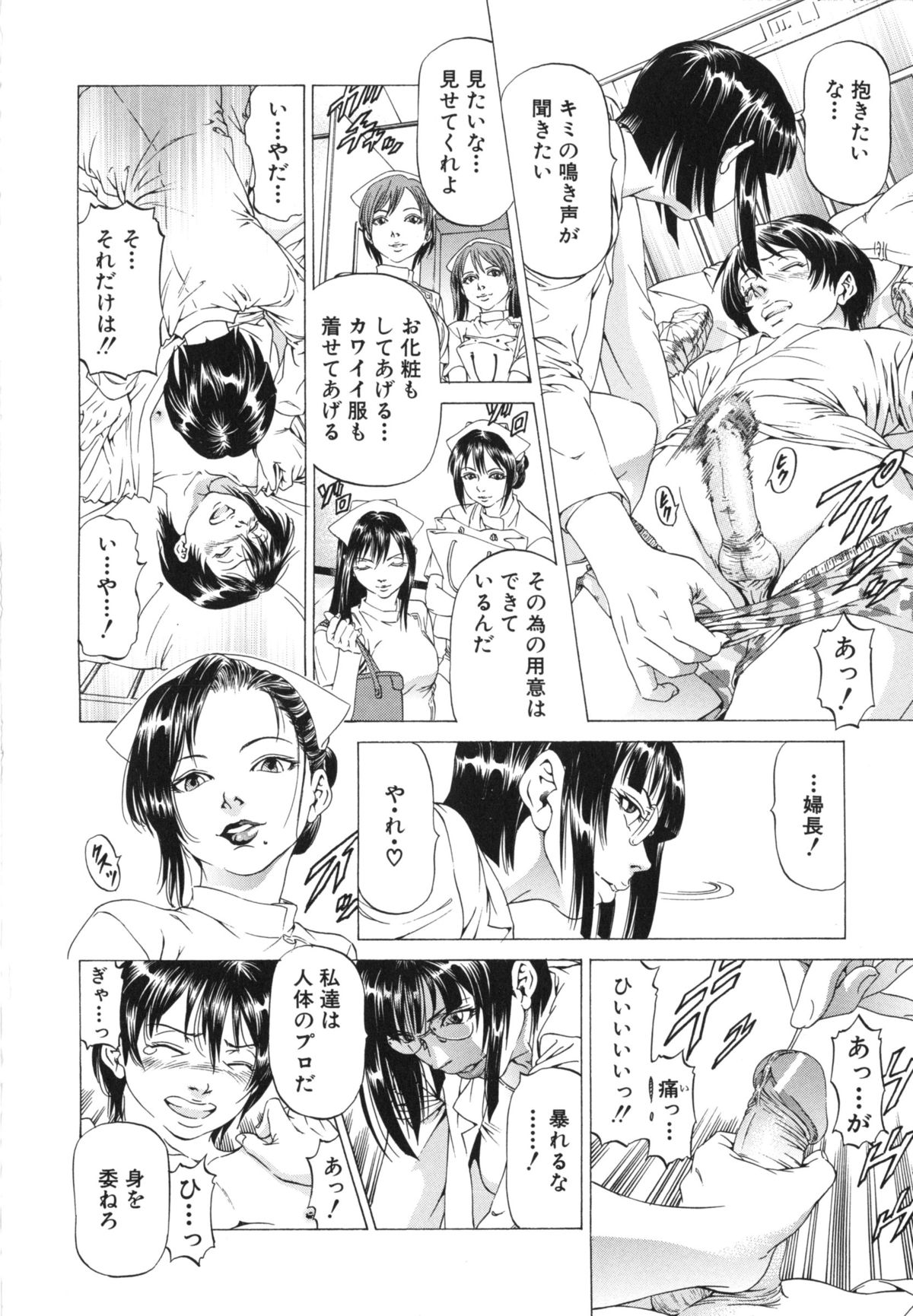 [香吹茂之] この変態野郎！ [2011-03-18]