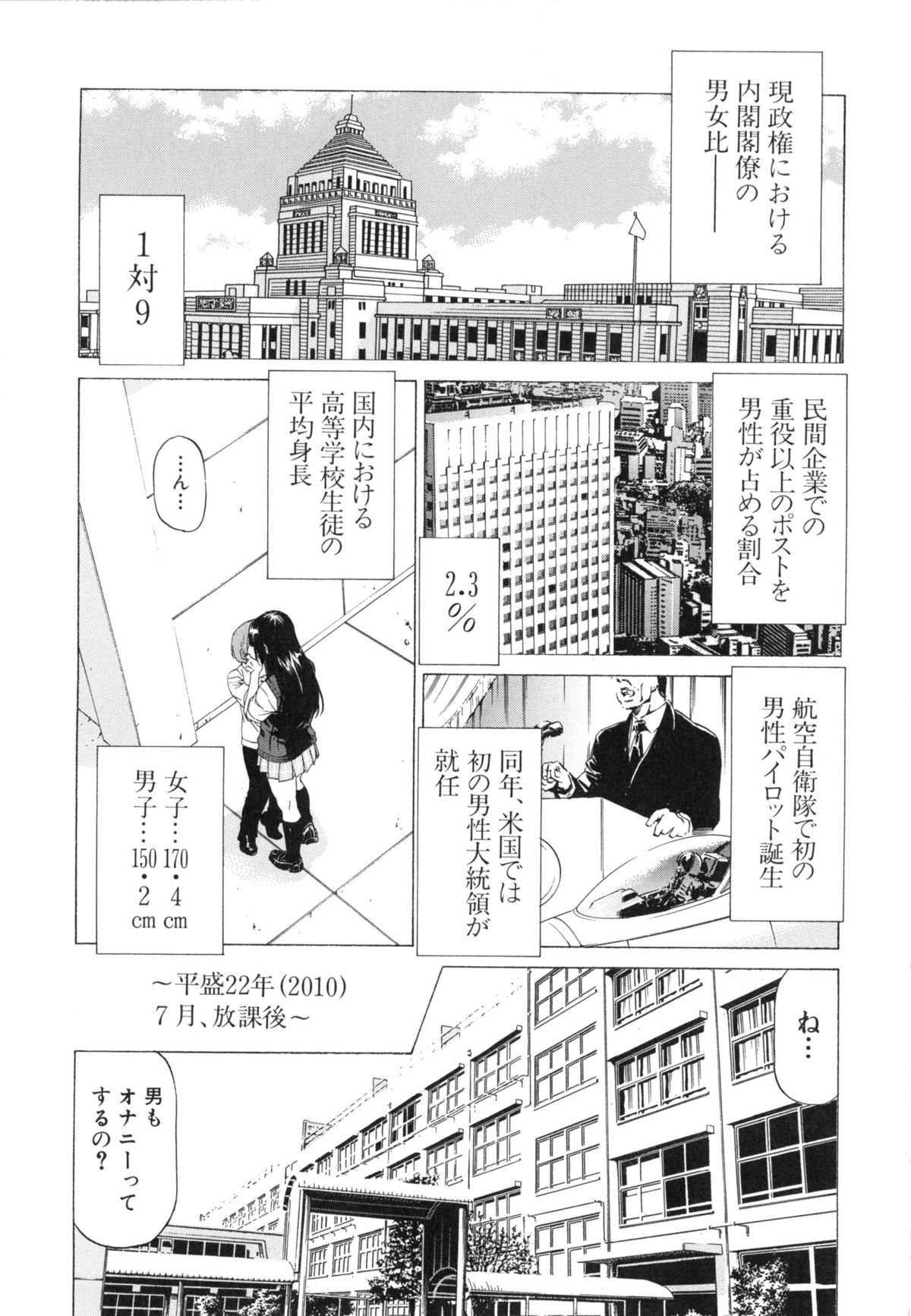 [香吹茂之] この変態野郎！ [2011-03-18]