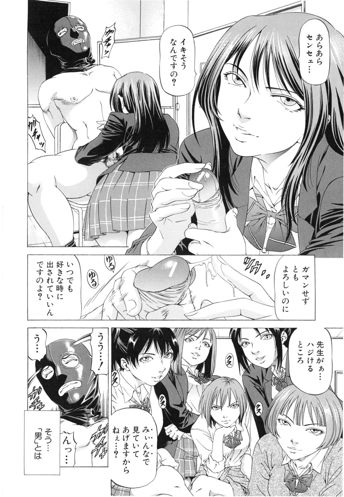 [香吹茂之] この変態野郎！ [2011-03-18]