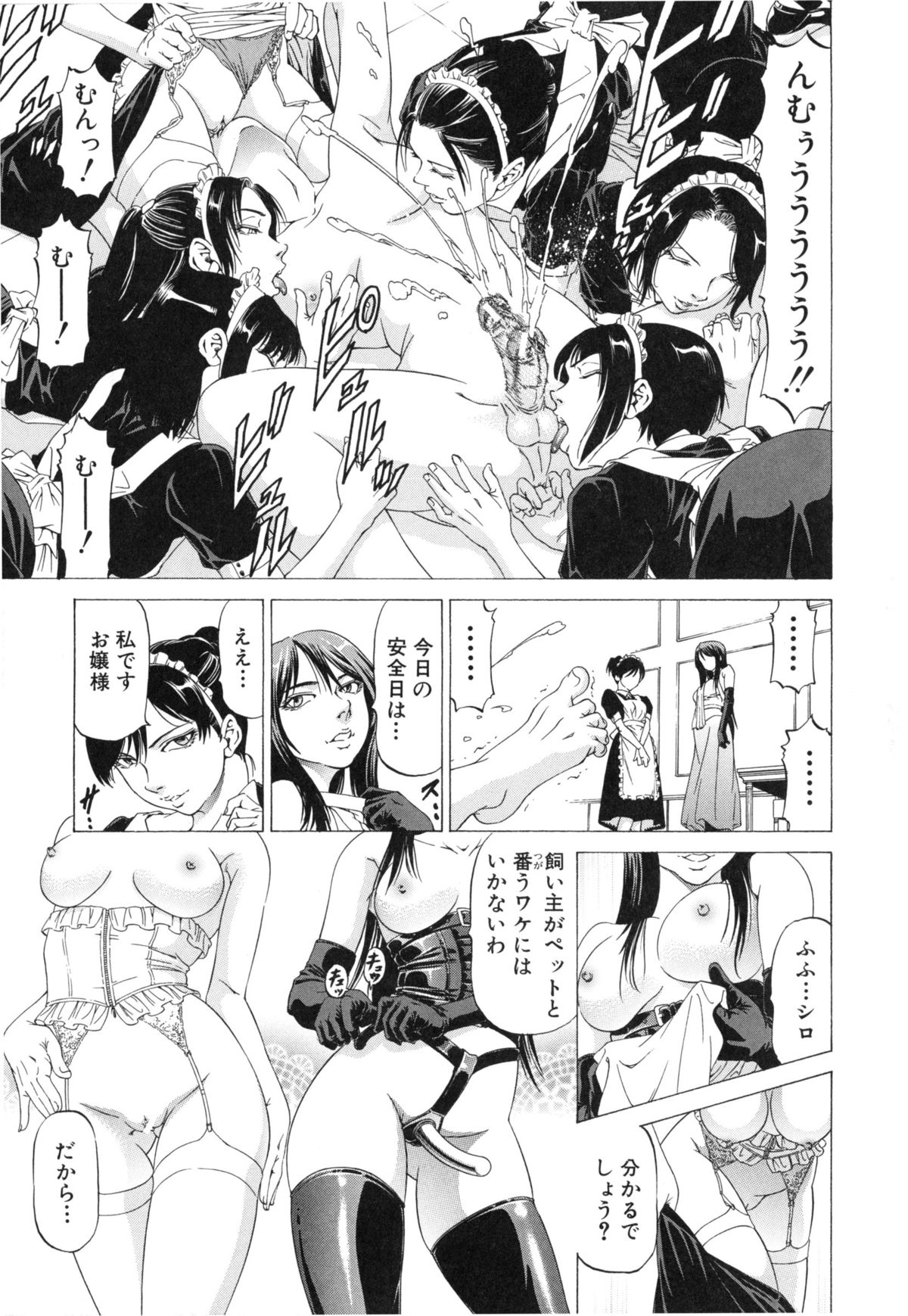 [香吹茂之] この変態野郎！ [2011-03-18]