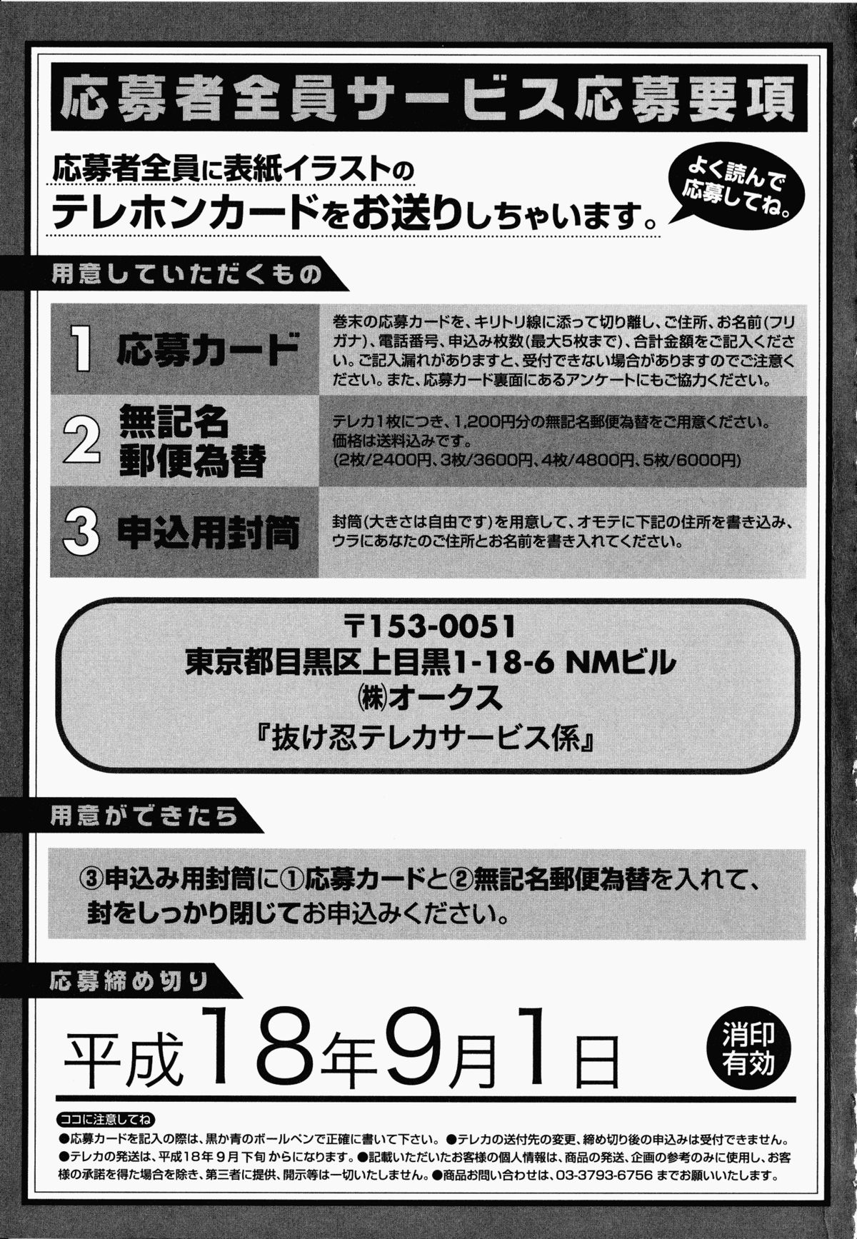 [アンソロジー] 抜け忍 捕獲、そして調教へ…