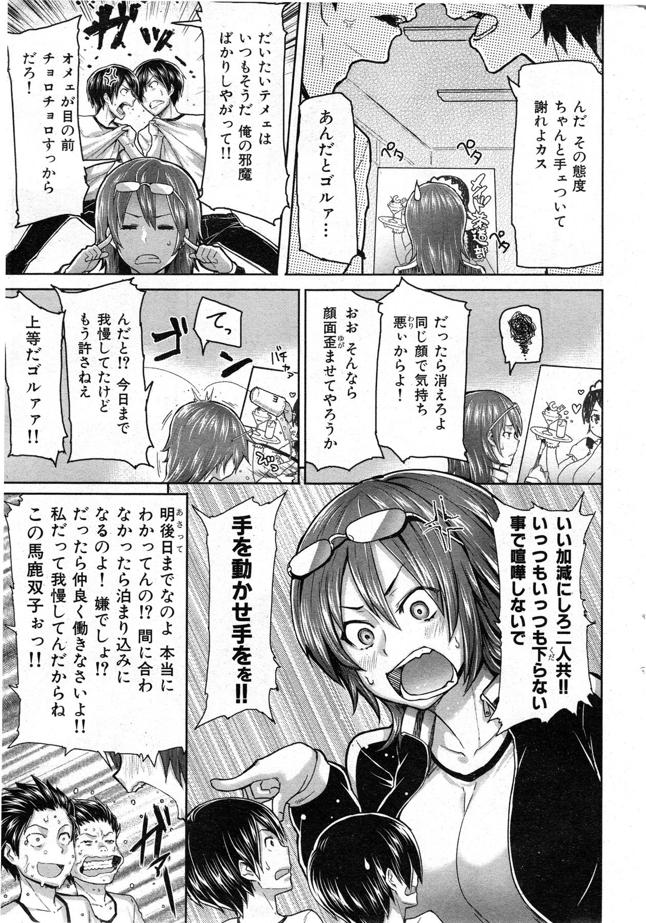 COMIC 華漫 2013年12月