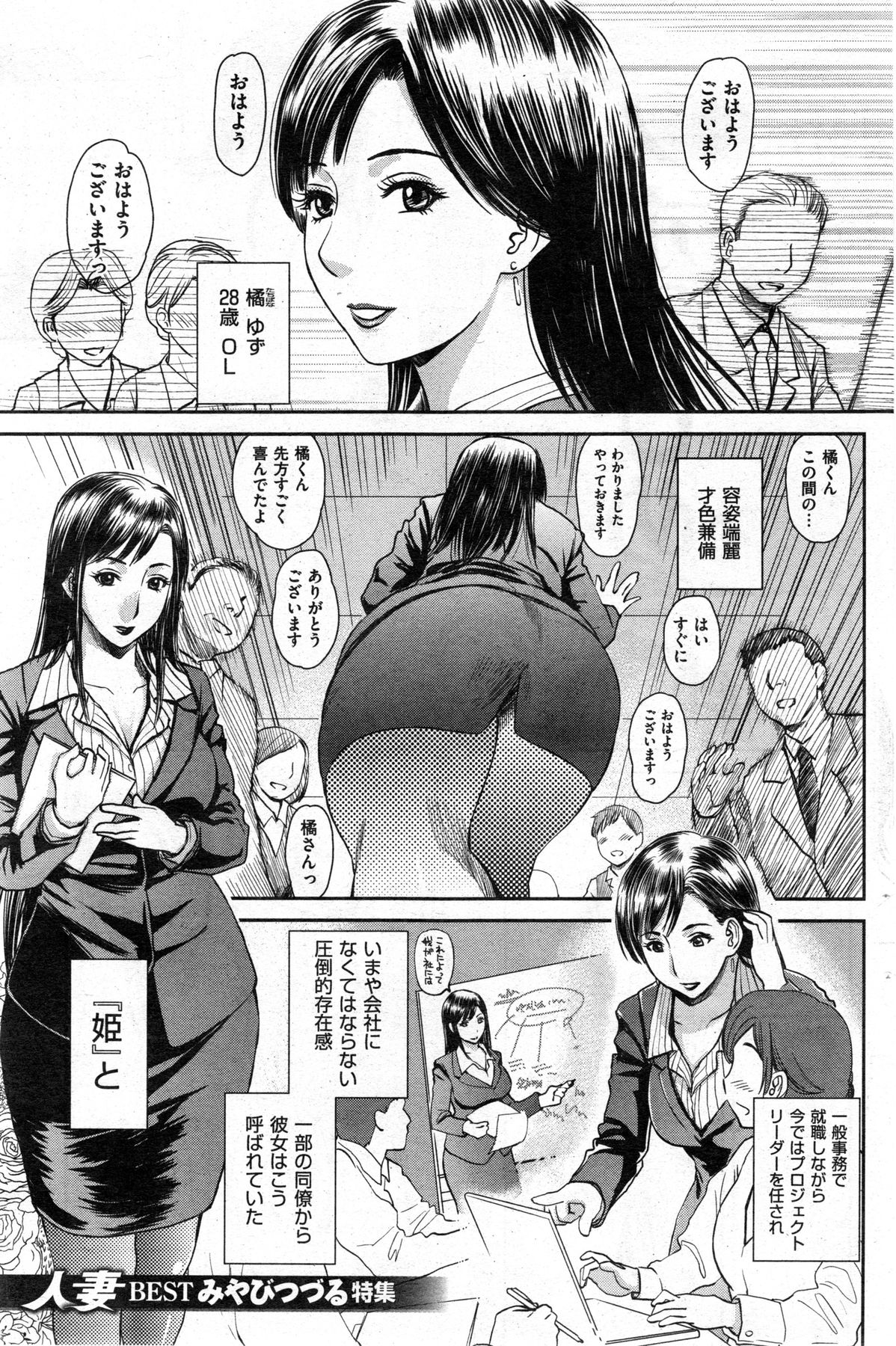 COMIC 華漫 2013年12月