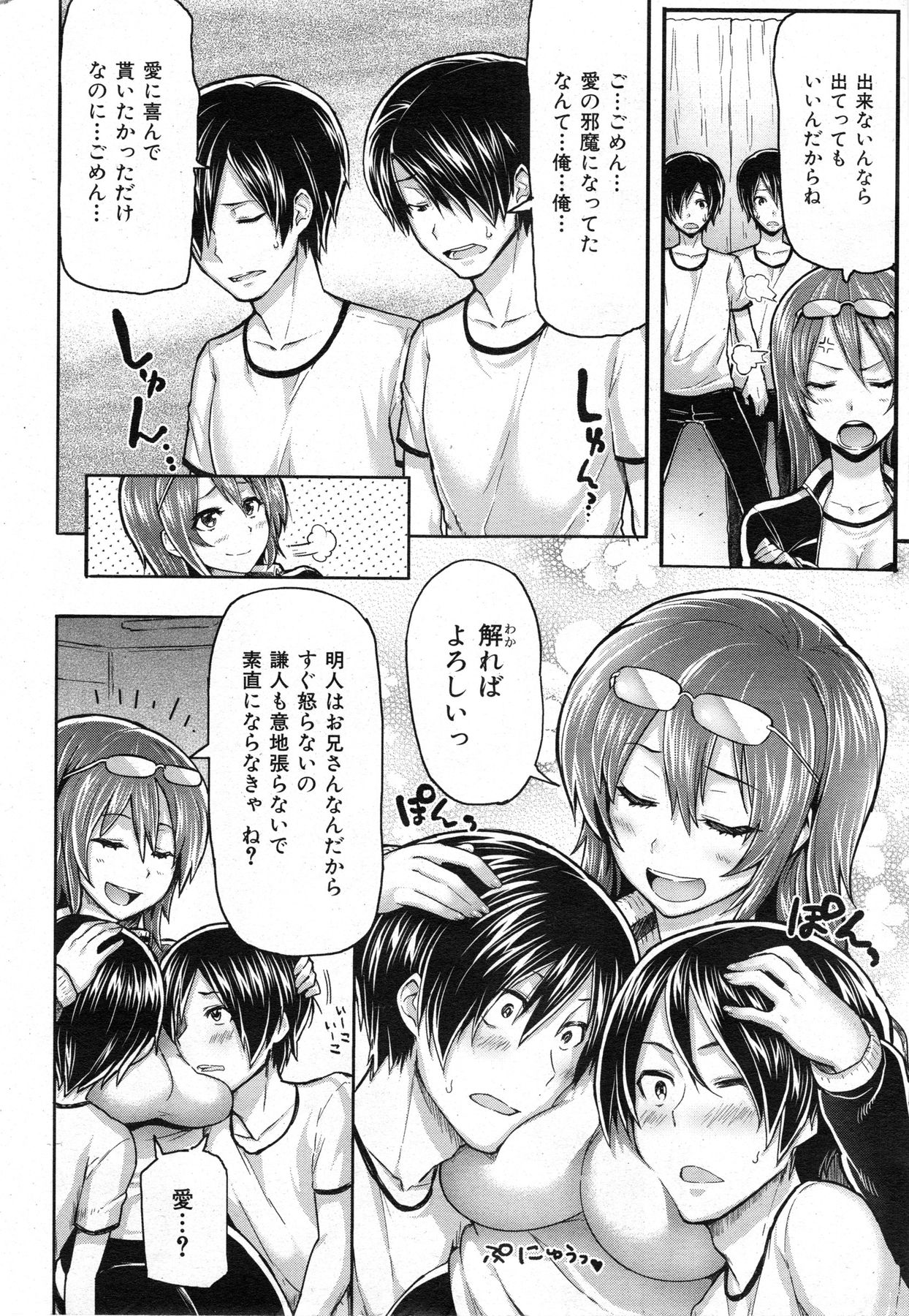 COMIC 華漫 2013年12月