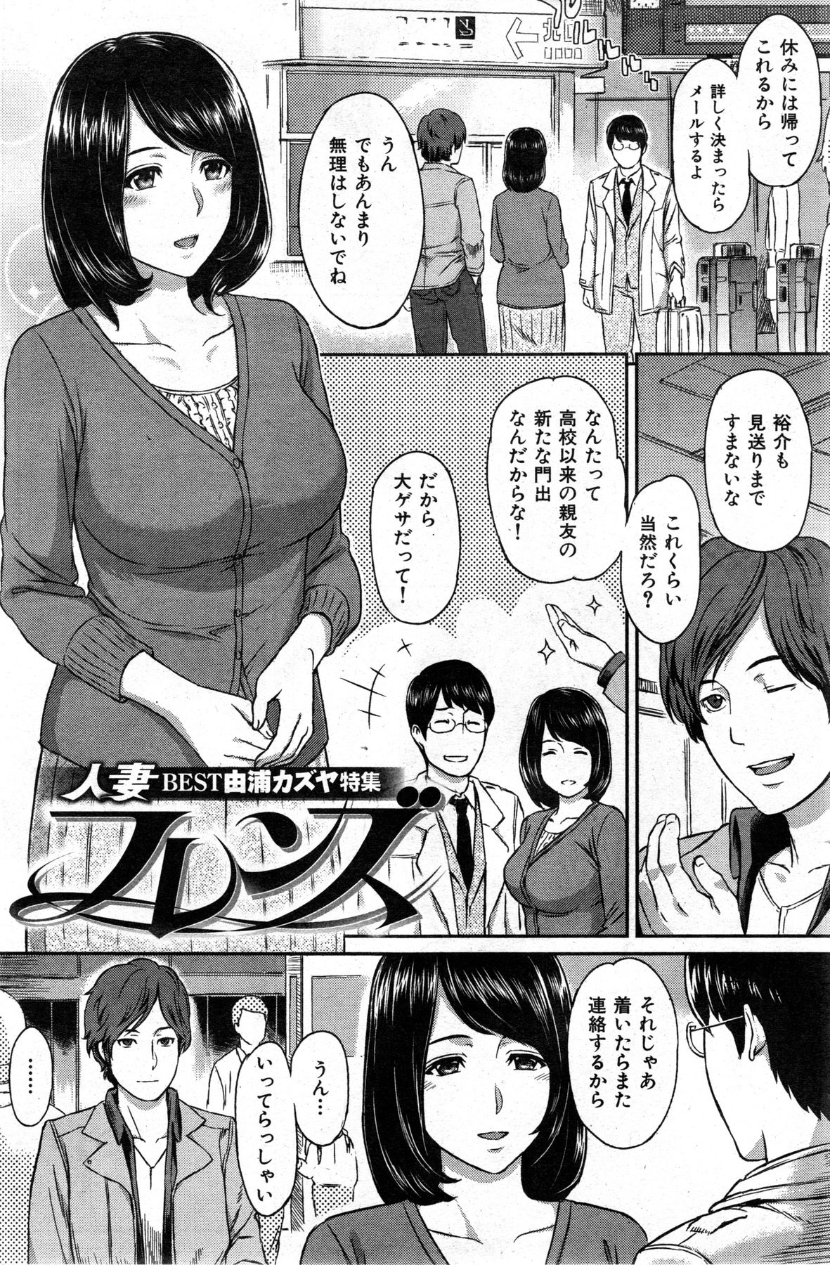 COMIC 華漫 2013年12月