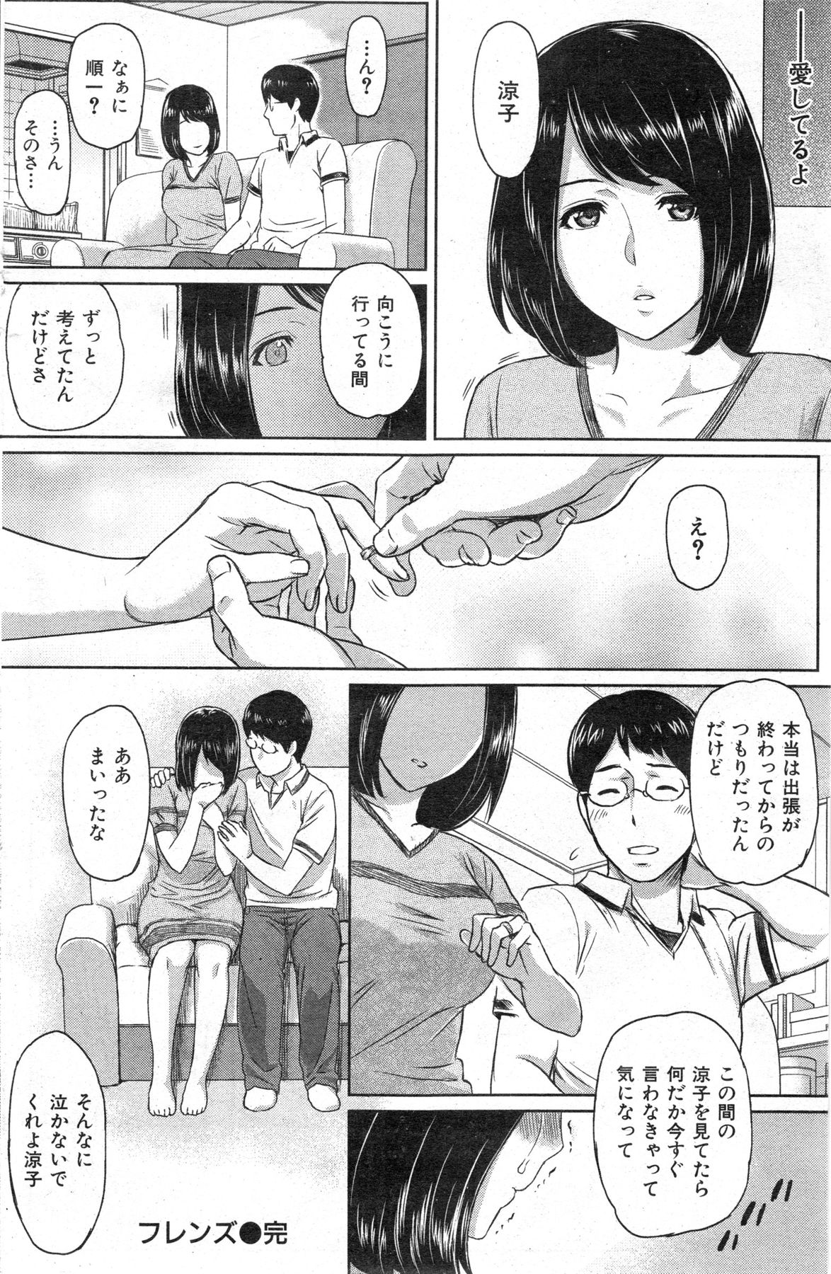 COMIC 華漫 2013年12月