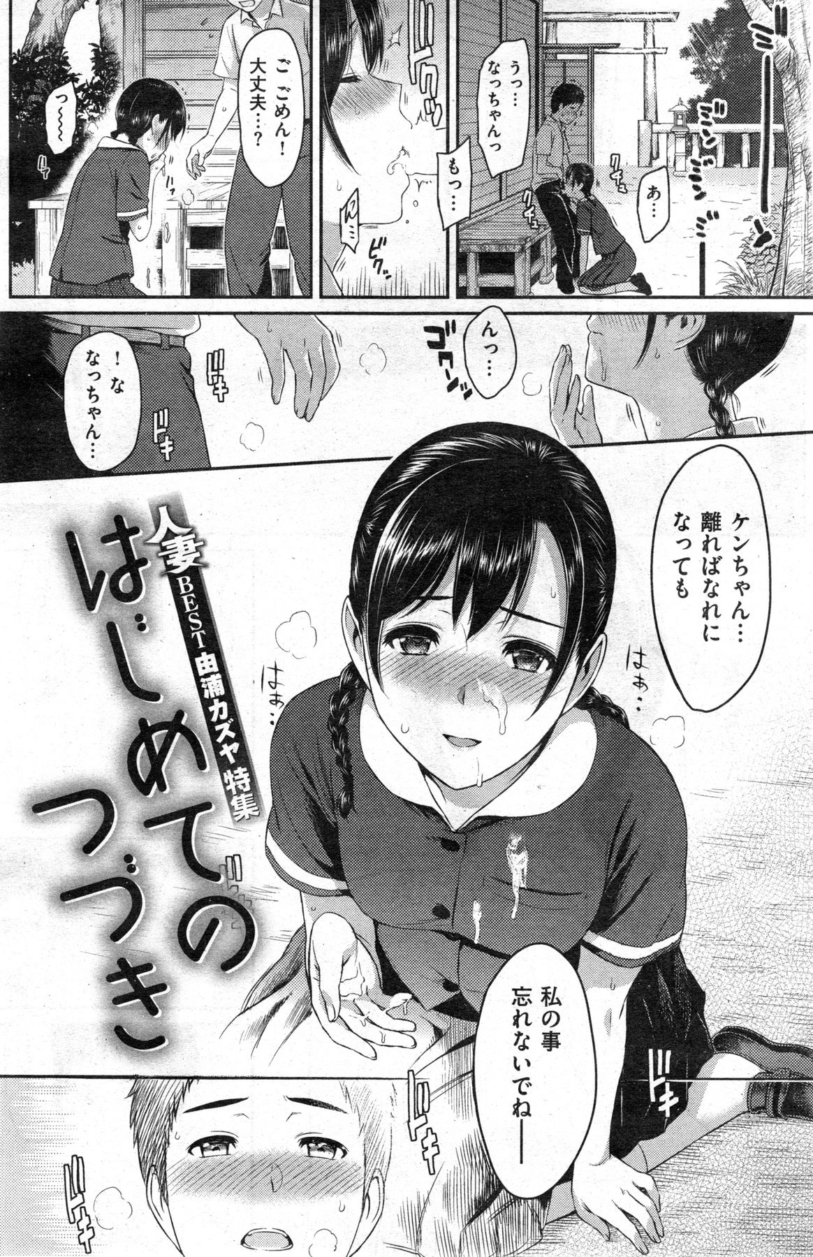 COMIC 華漫 2013年12月