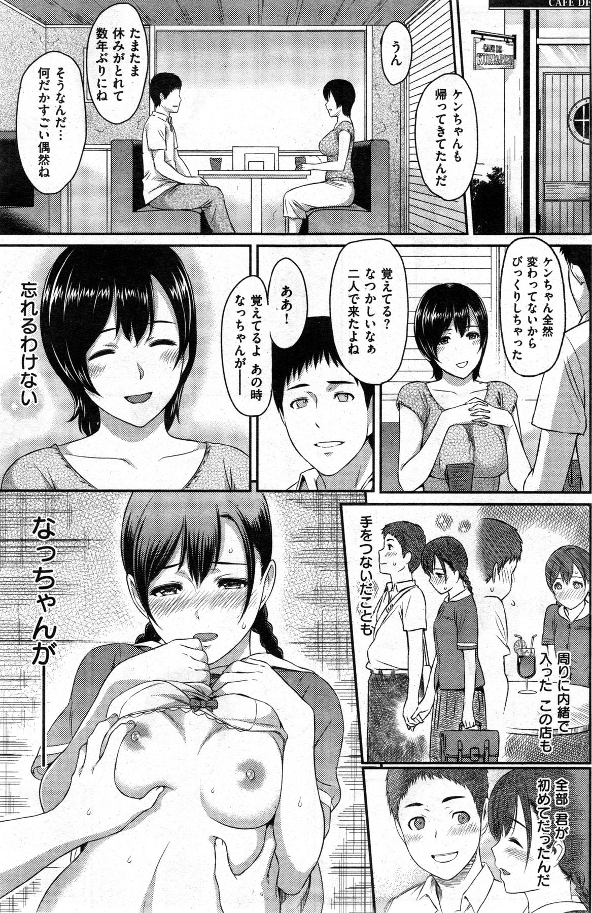 COMIC 華漫 2013年12月