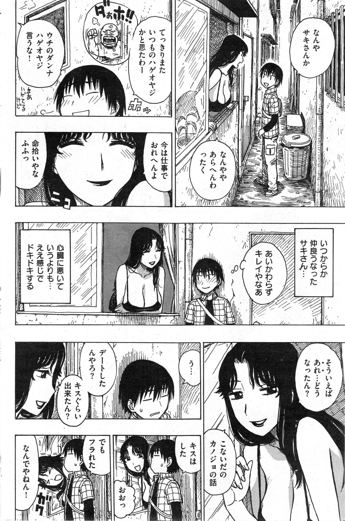 COMIC 華漫 2013年12月