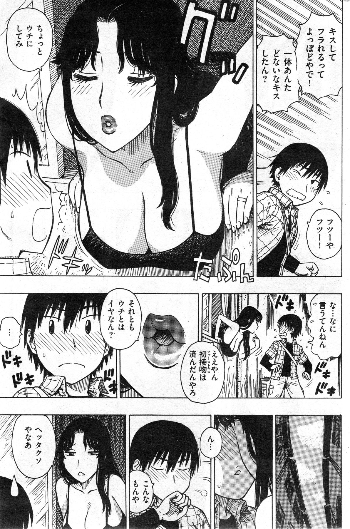 COMIC 華漫 2013年12月