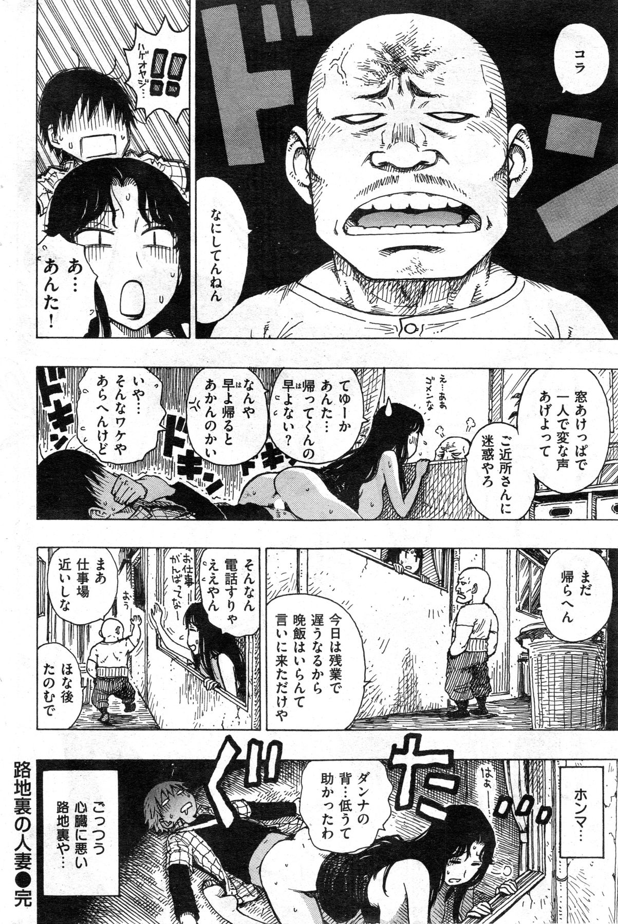 COMIC 華漫 2013年12月