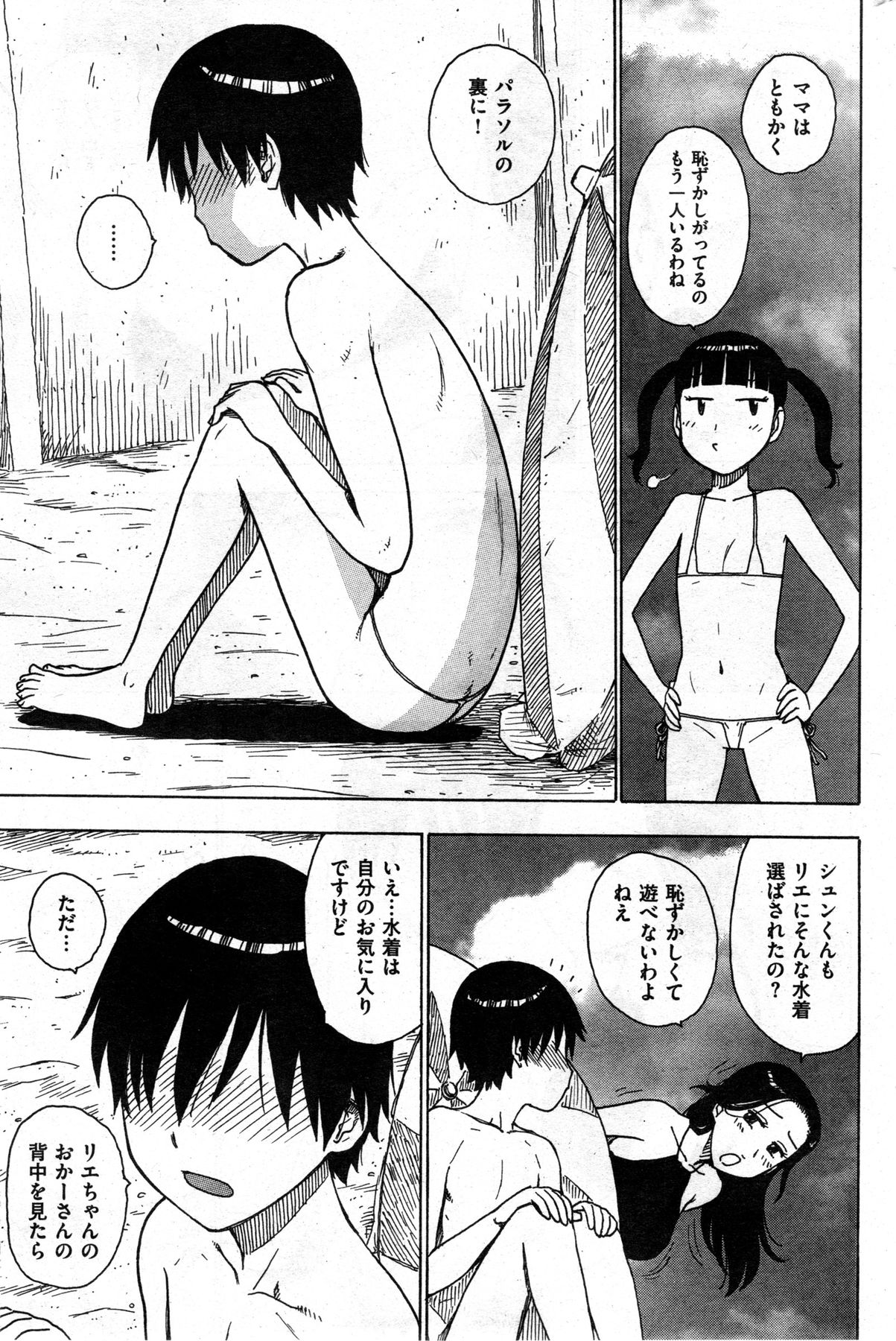 COMIC 華漫 2013年12月