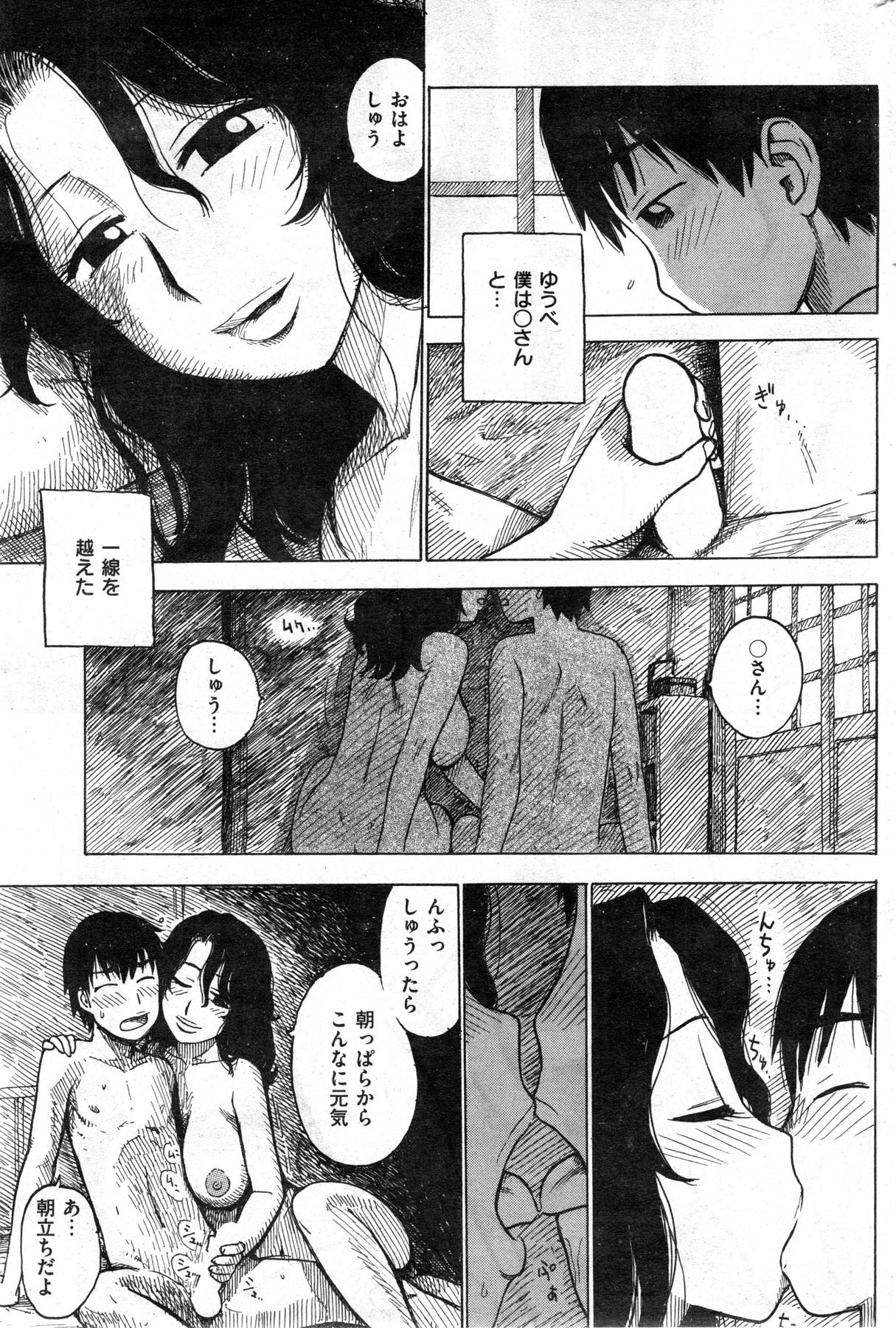 COMIC 華漫 2013年12月