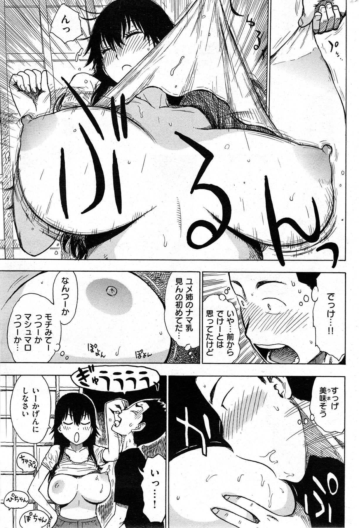 COMIC 華漫 2013年12月