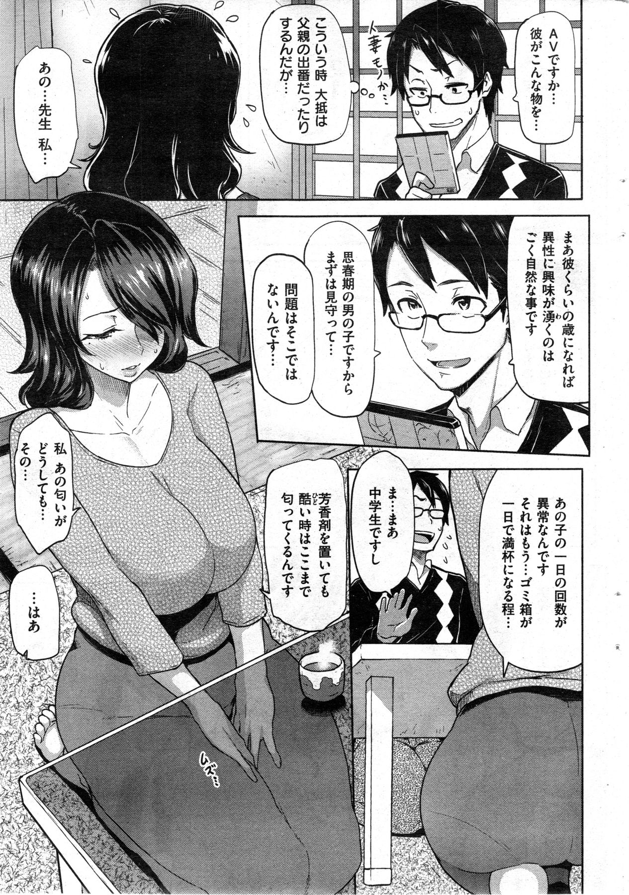 COMIC 華漫 2013年12月