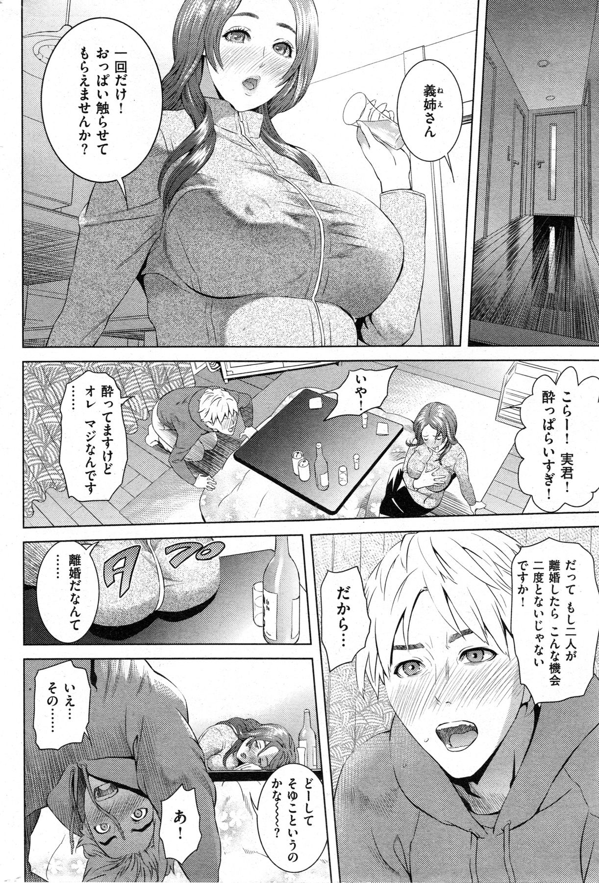 COMIC 華漫 2013年12月