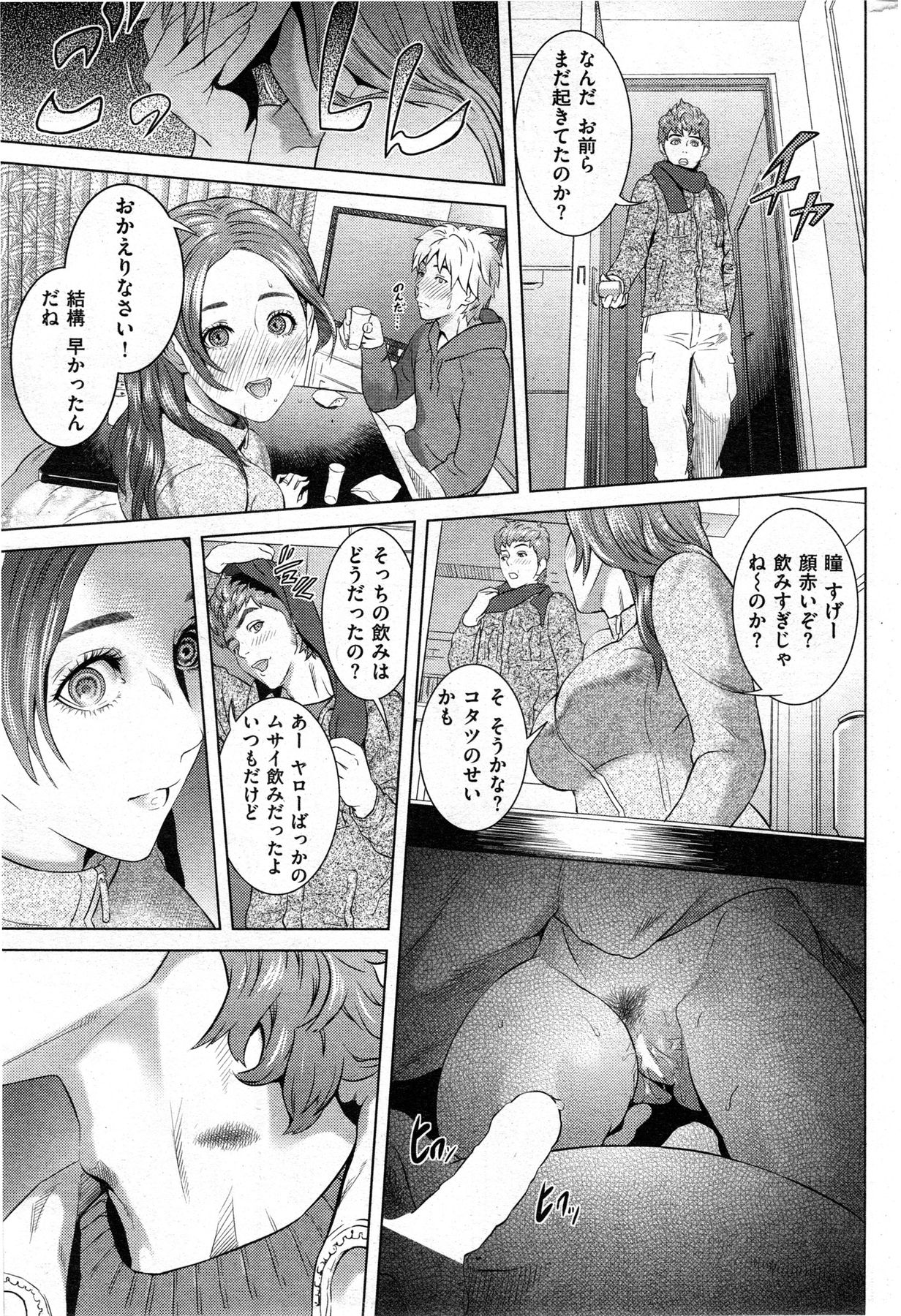 COMIC 華漫 2013年12月