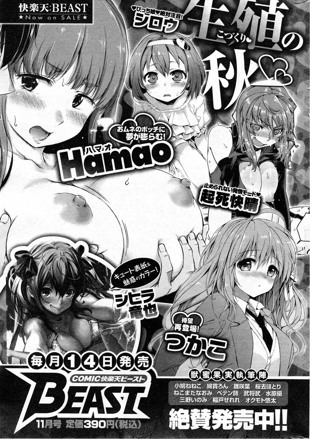 COMIC 華漫 2013年12月