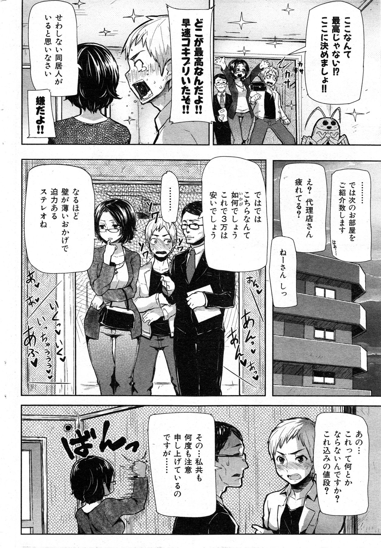 COMIC 華漫 2013年12月