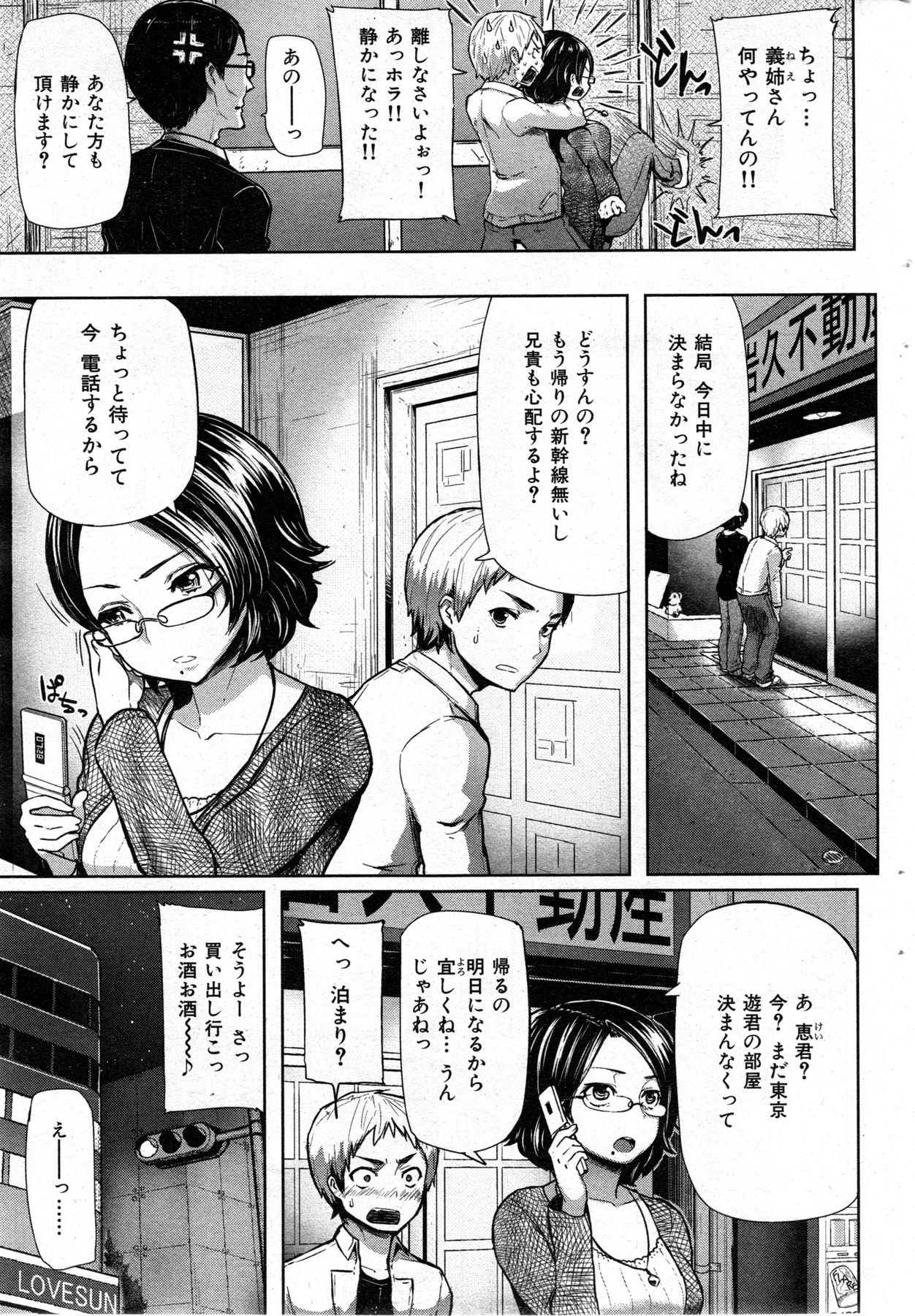 COMIC 華漫 2013年12月