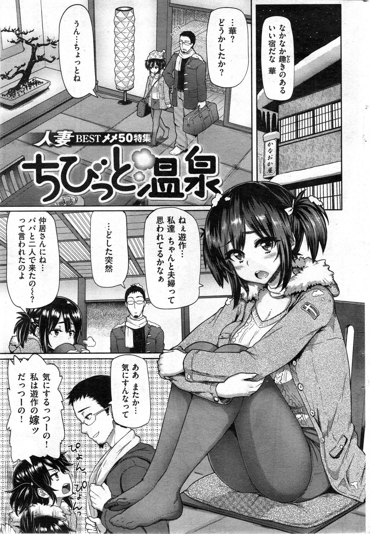 COMIC 華漫 2013年12月