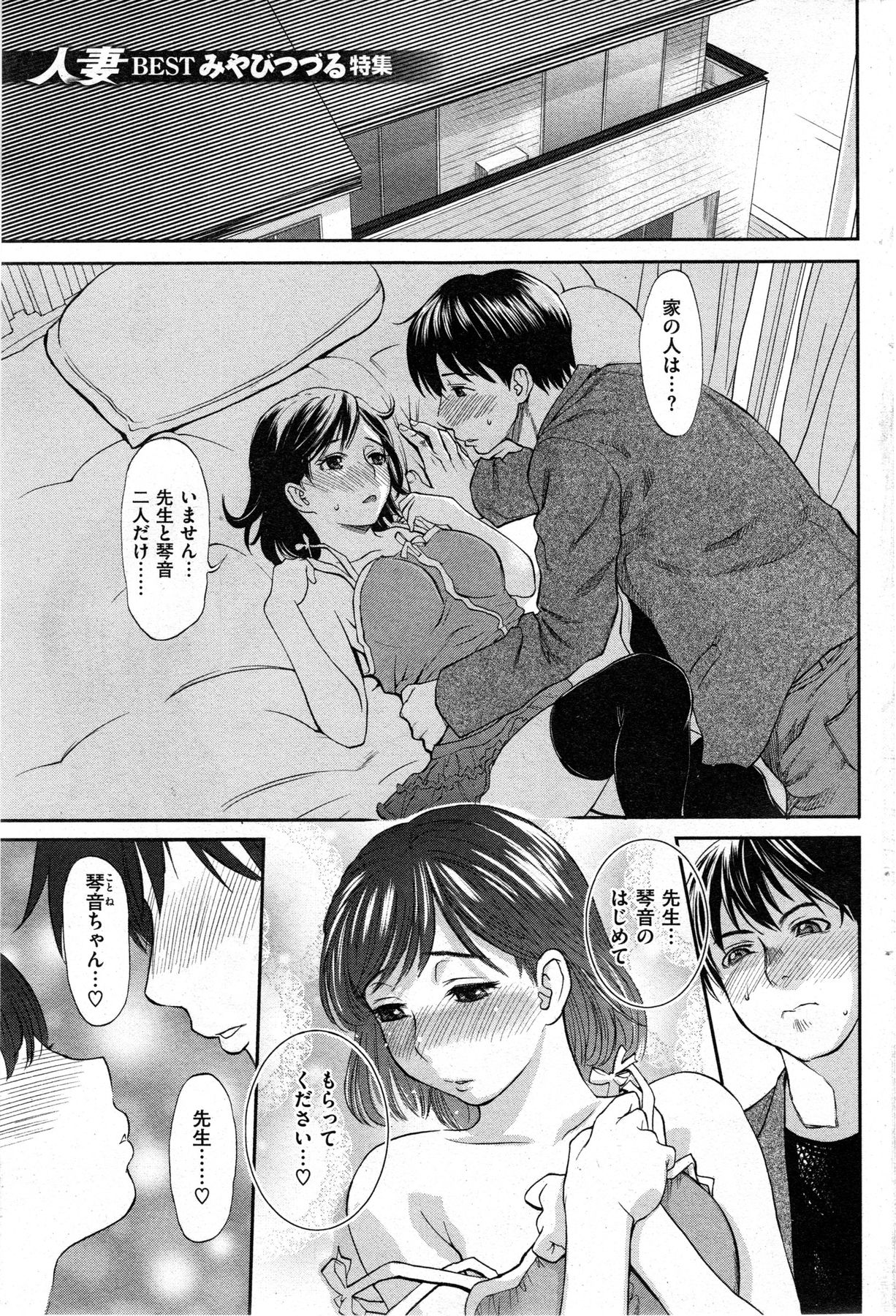 COMIC 華漫 2013年12月