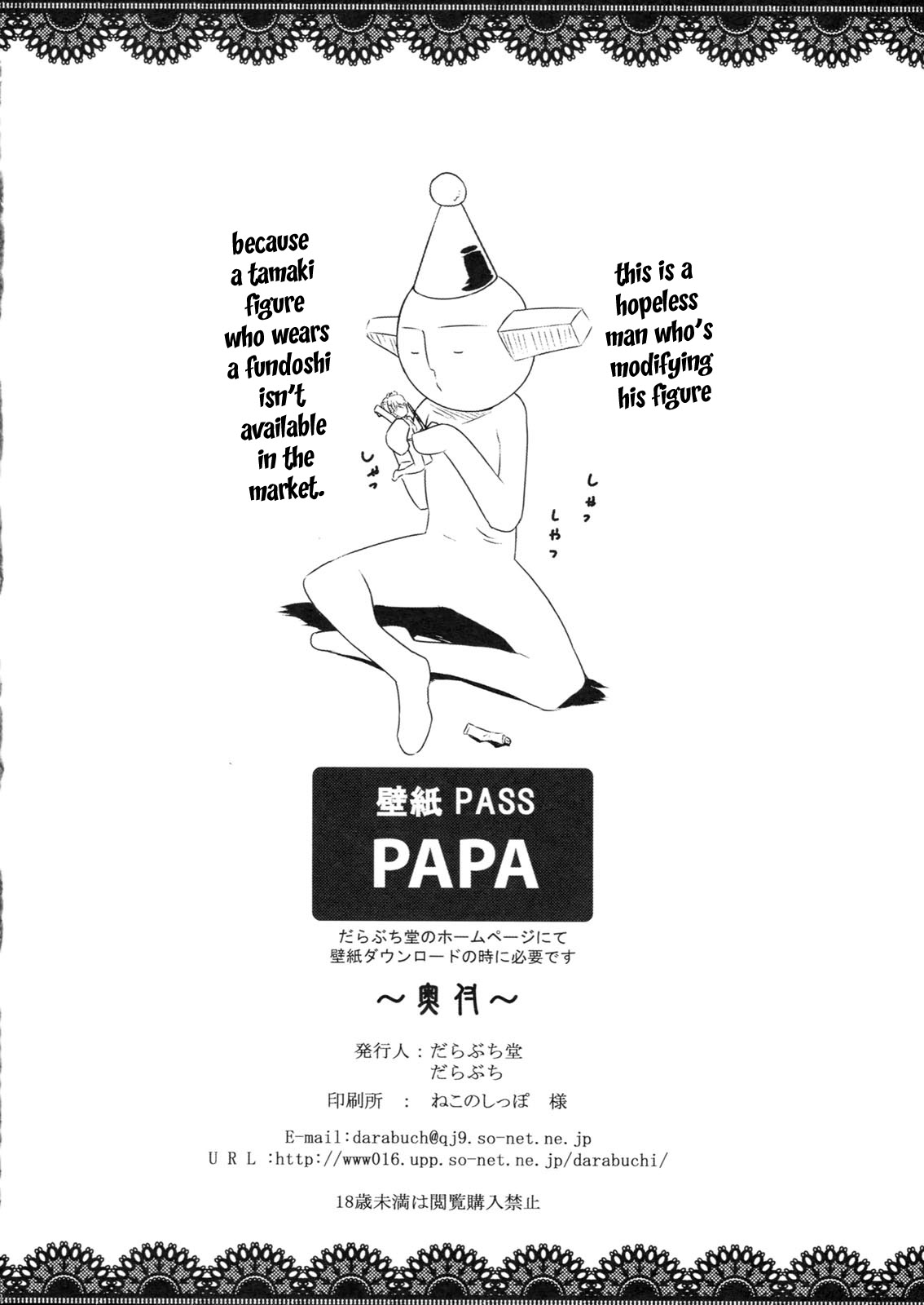 (C80) [だらぶち堂 (だらぶち)] PLEDGE (トゥハート2 ダンジョントラベラーズ) [英訳]