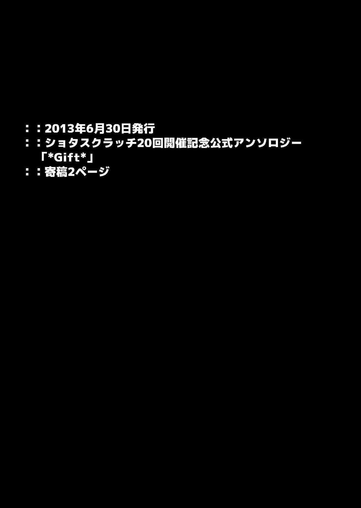 [InkStone (あまみりょうこ)] ソウタきゅんのうすいほん1+2 (超速変形ジャイロゼッター) [DL版]