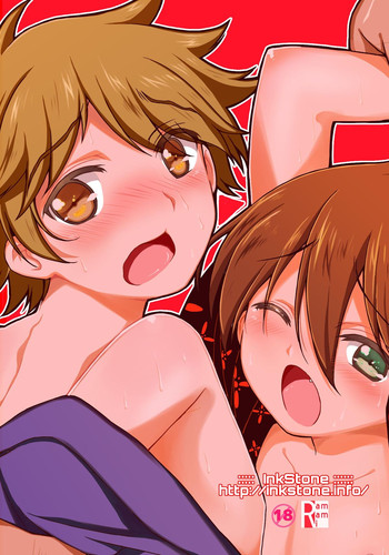 [InkStone (あまみりょうこ)] ソウタきゅんのうすいほん1+2 (超速変形ジャイロゼッター) [DL版]