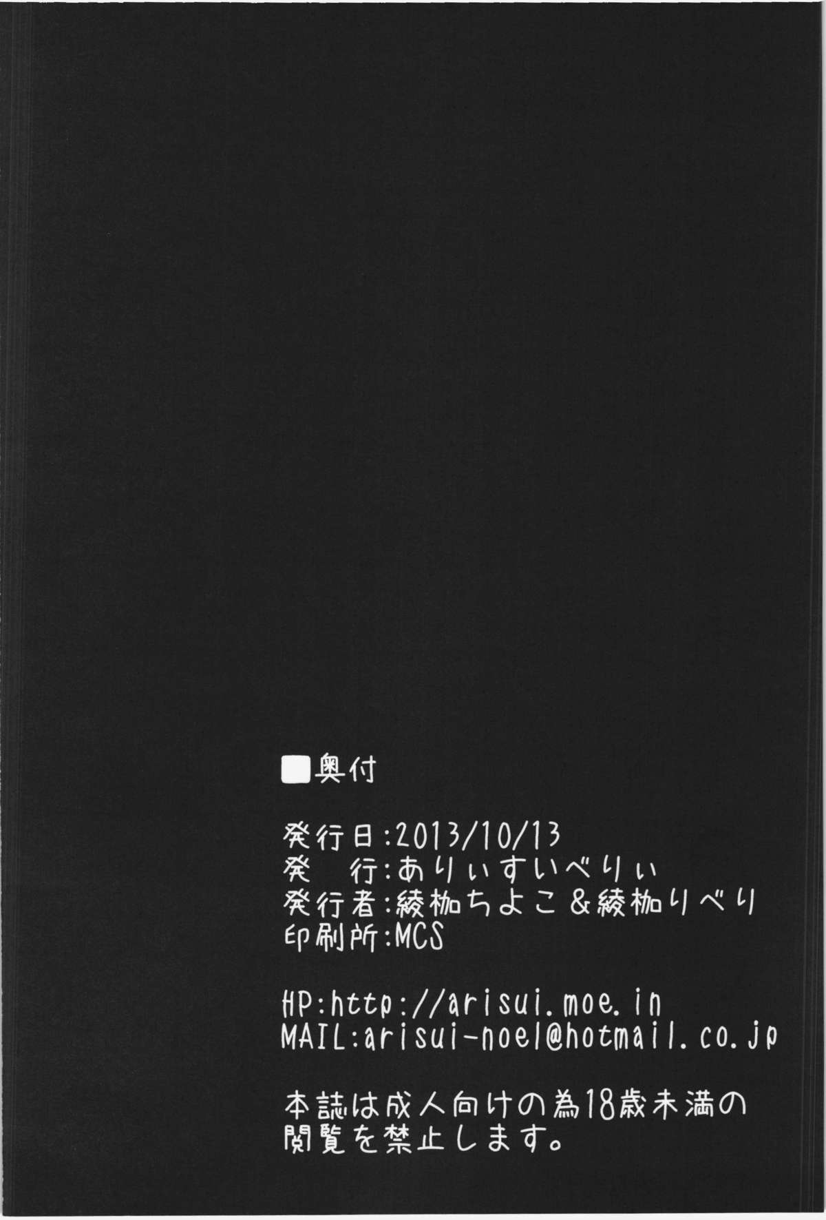 (紅楼夢9) [ありぃすいべりぃ (綾枷ちよこ, 綾枷りべり)] DogLife (東方Project)