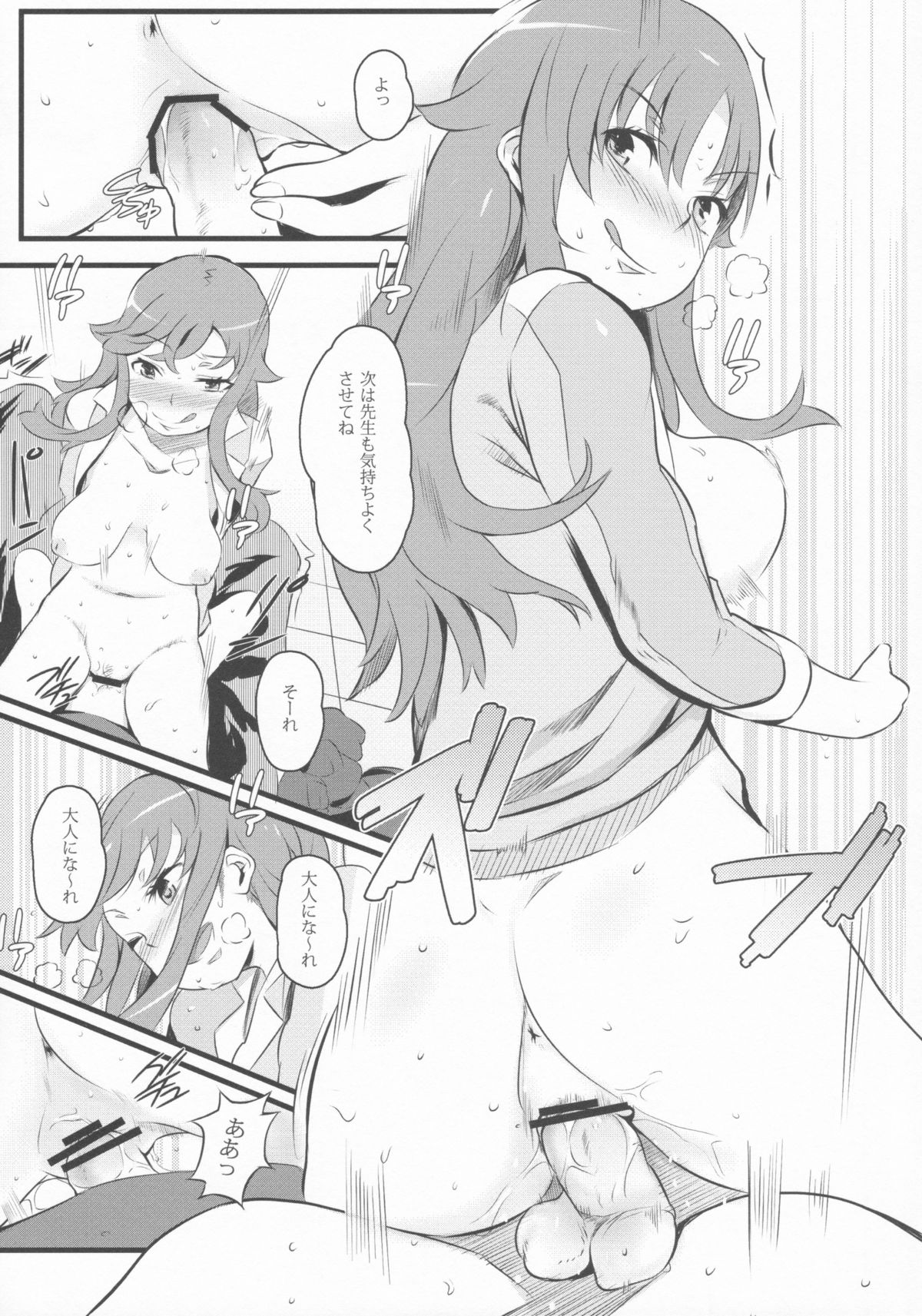 (C83) [ジャックとニコルソン (のりパチ)] PURI (C) DE!! (超速変形ジャイロゼッター)