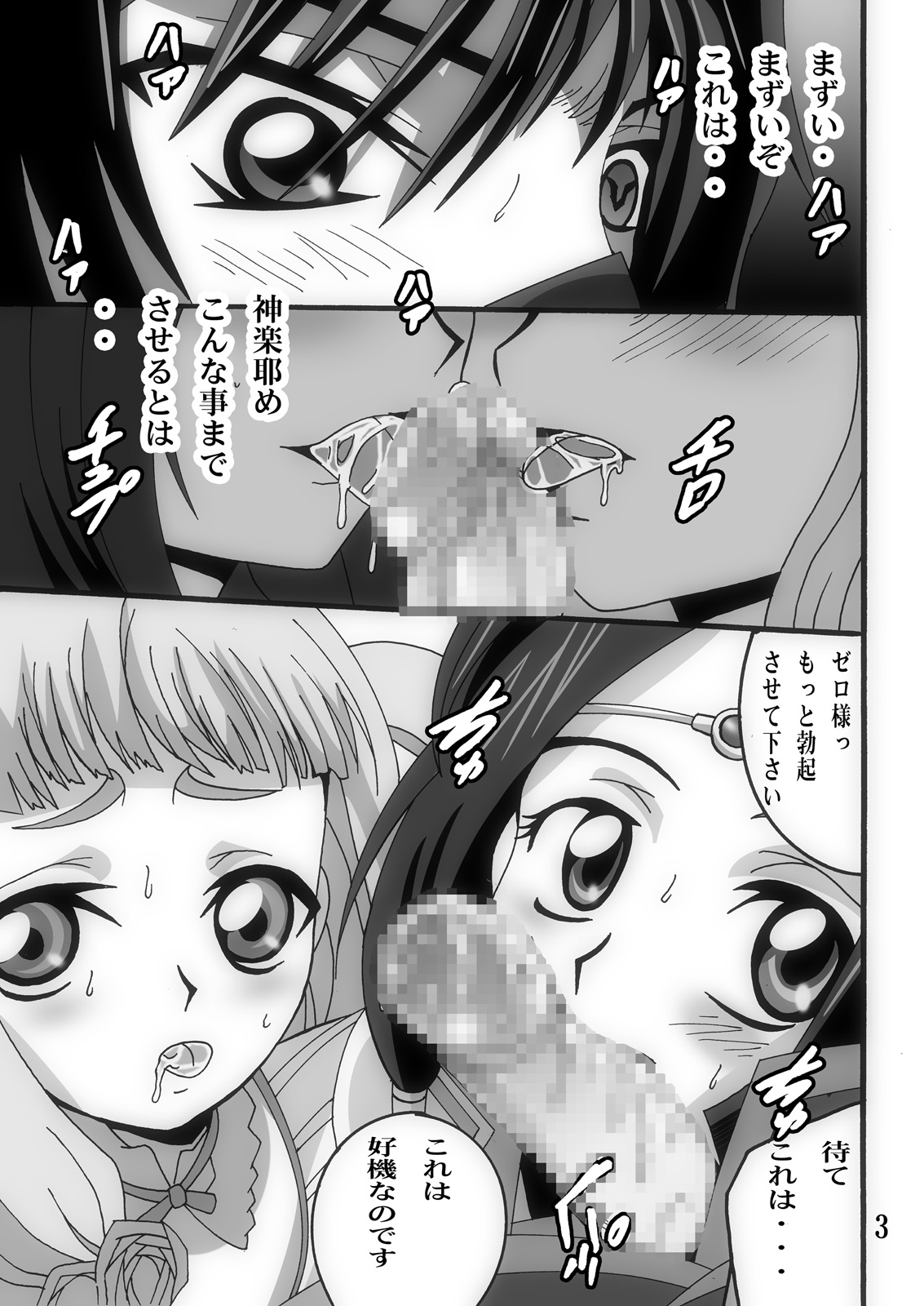 [塩屋 (塩屋舞子)] おうじょさまとまほうつかいとおうじさま (コードギアス 反逆のルルーシュ) [DL版]