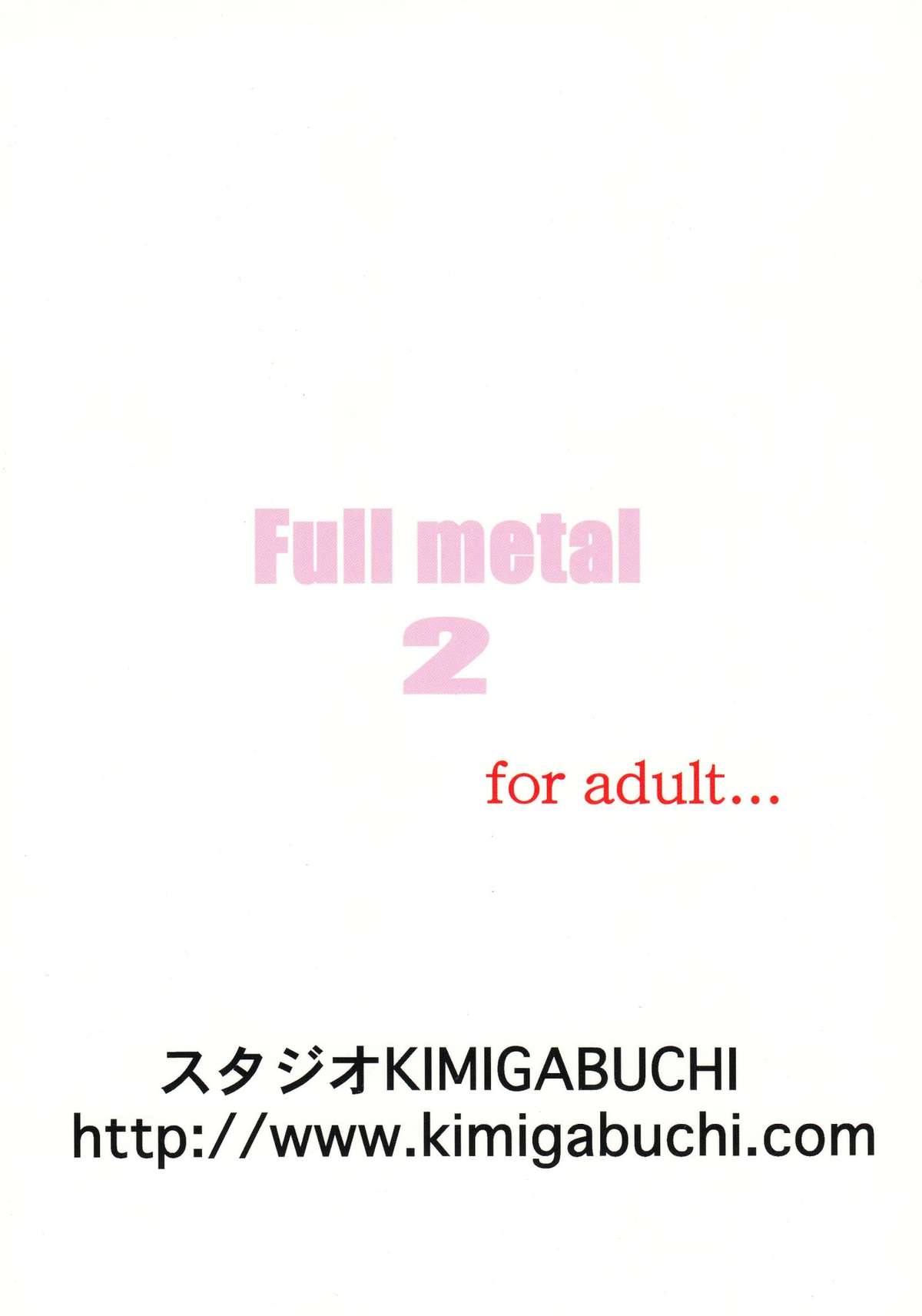 (Cレヴォ34) [スタジオKIMIGABUCHI (きみまる)] FULL METAL 2 (フルメタル・パニック!)