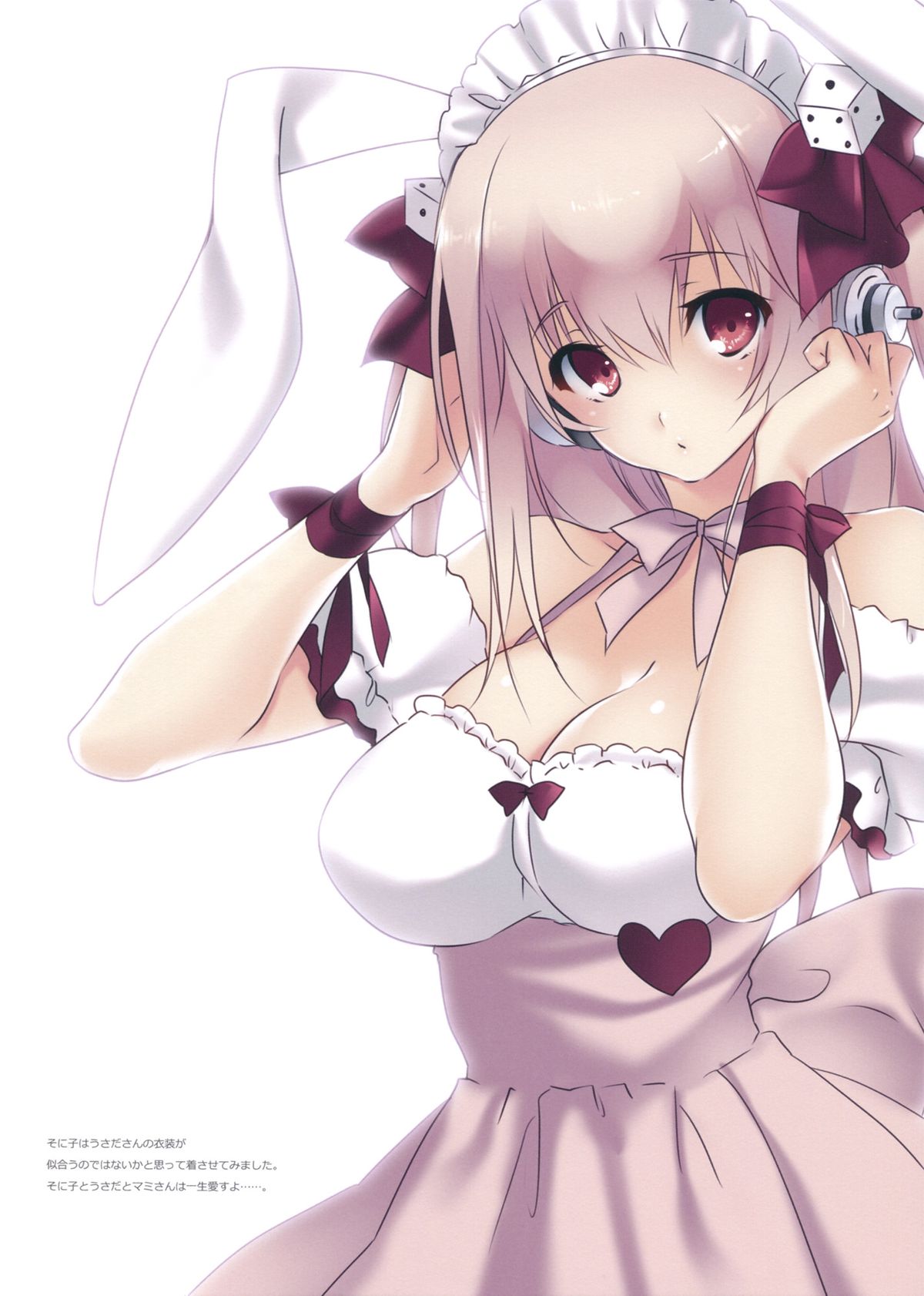 [CROSS HEARTS (綾瀬はづき)] SO SMILE! (すーぱーそに子) [2013年9月1日] [英訳]