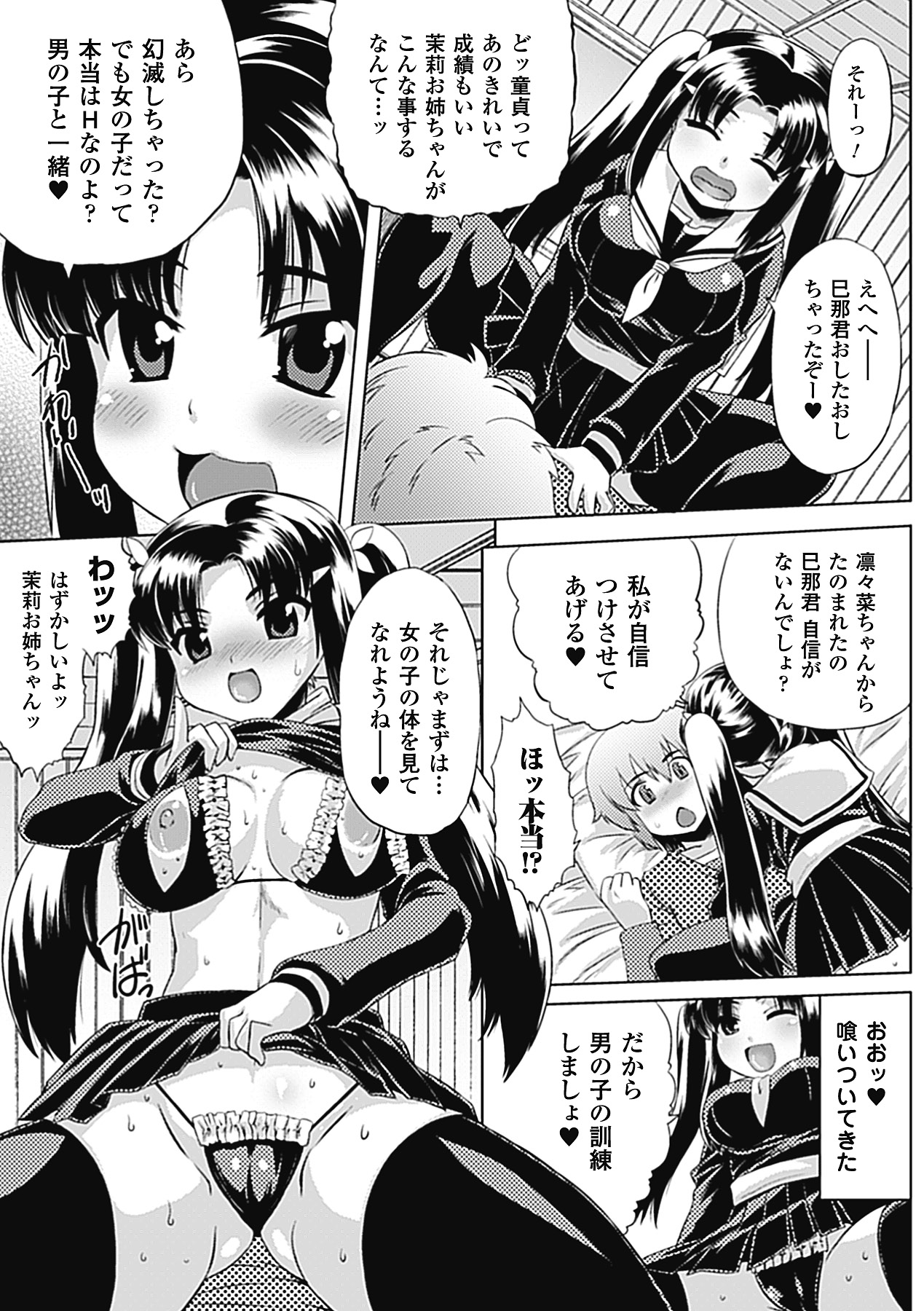 [アンソロジー] ビッチアンソロジーコミックス Vol.1 [DL版]