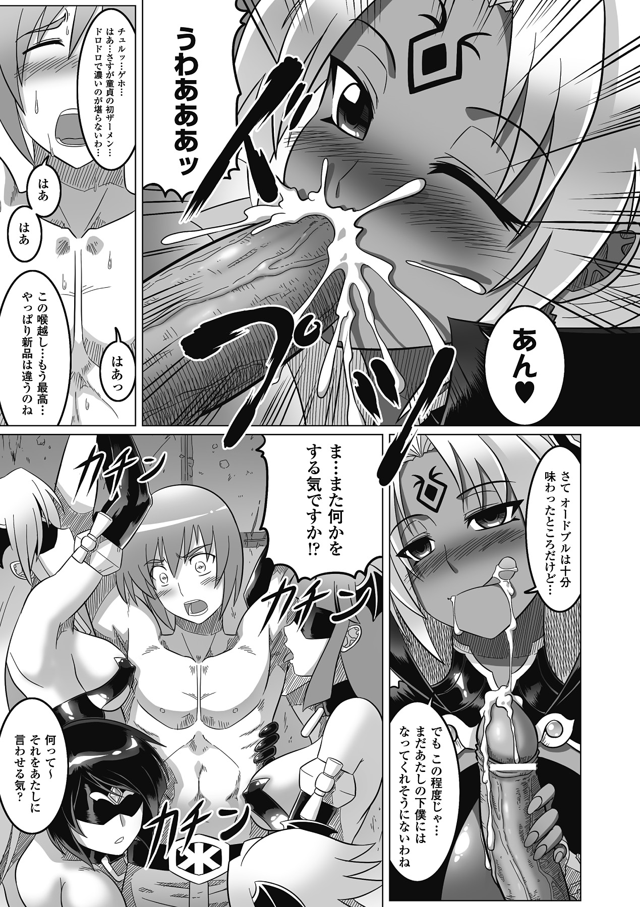 [アンソロジー] ビッチアンソロジーコミックス Vol.1 [DL版]