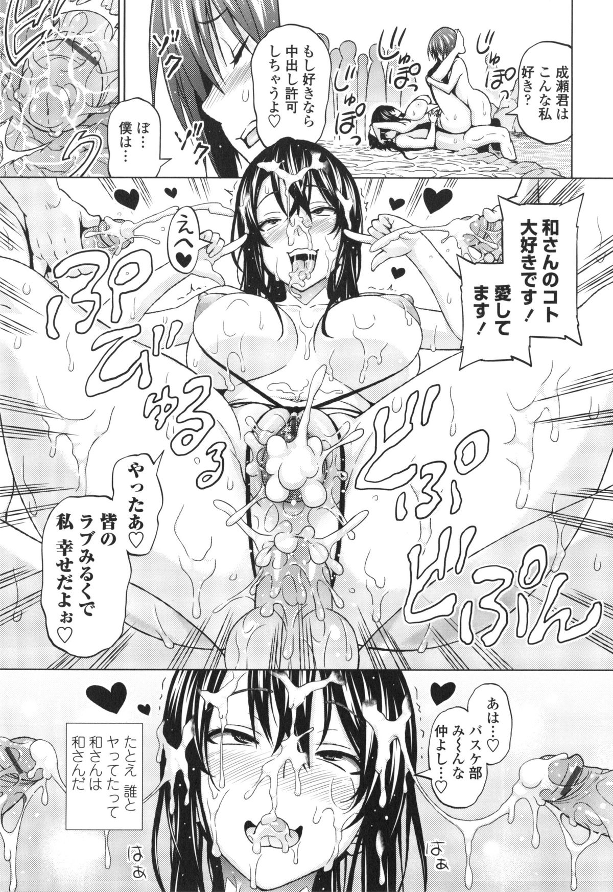 [蛹虎次郎] アヘおち❤3秒前