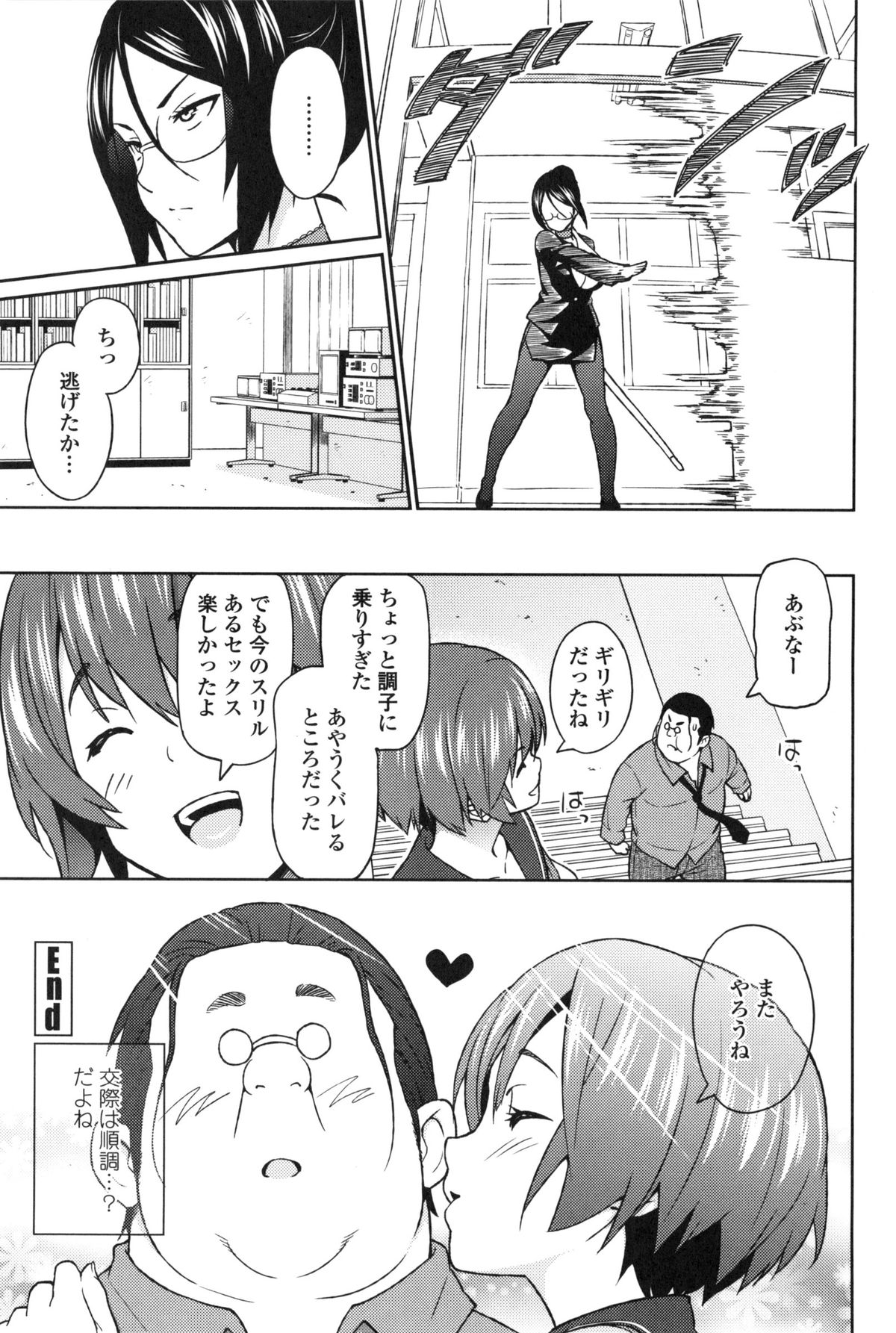 [蛹虎次郎] アヘおち❤3秒前