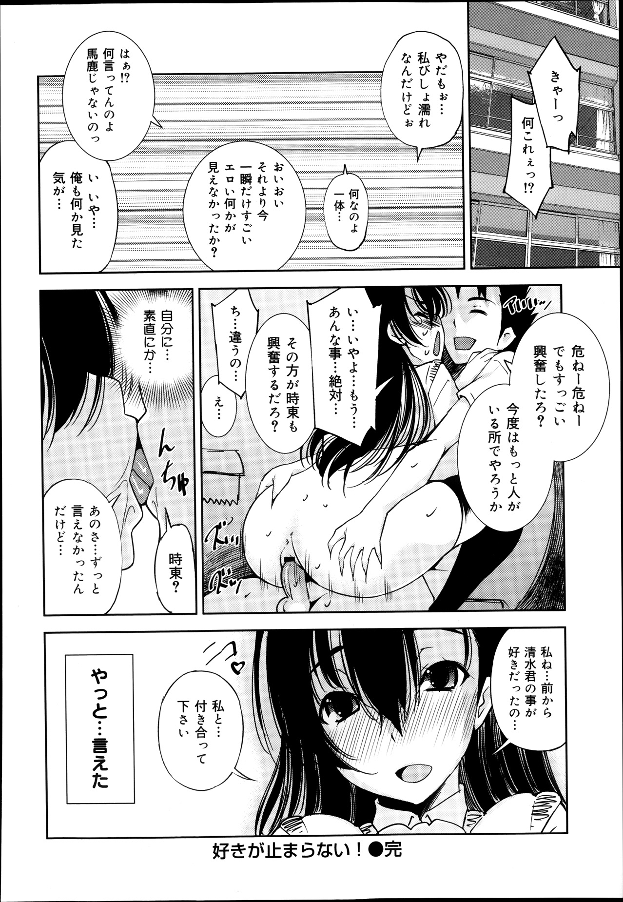 COMIC 舞姫無双 ACT.08 2013年11月号
