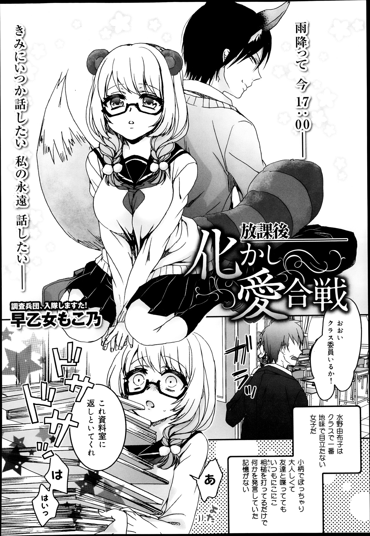 COMIC 舞姫無双 ACT.08 2013年11月号