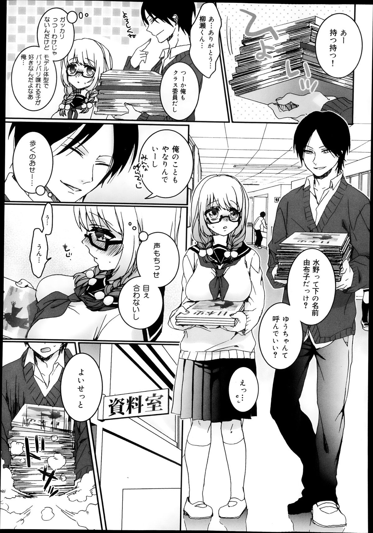 COMIC 舞姫無双 ACT.08 2013年11月号
