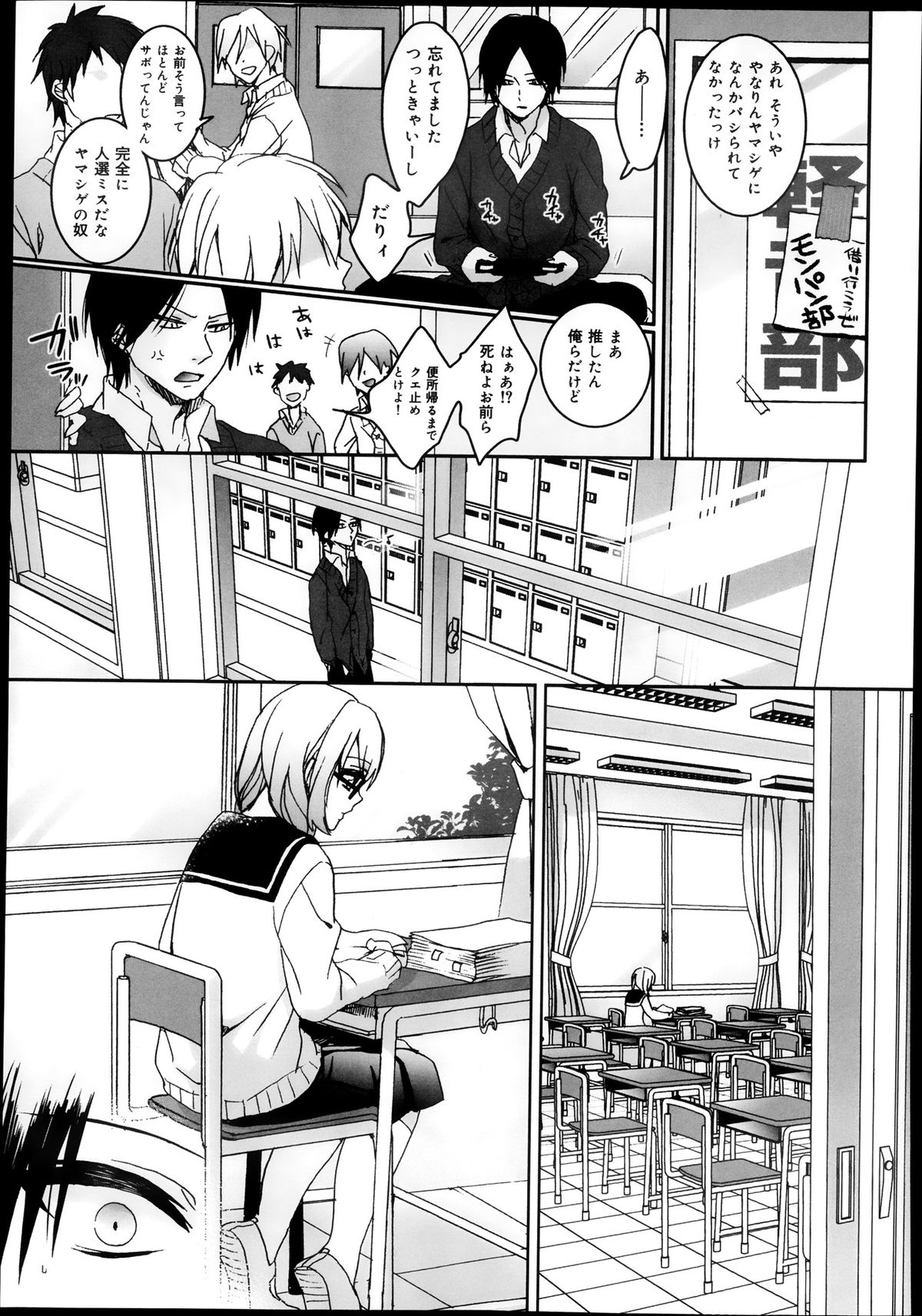 COMIC 舞姫無双 ACT.08 2013年11月号