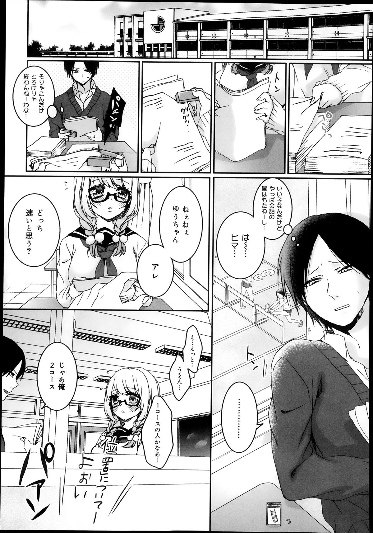 COMIC 舞姫無双 ACT.08 2013年11月号